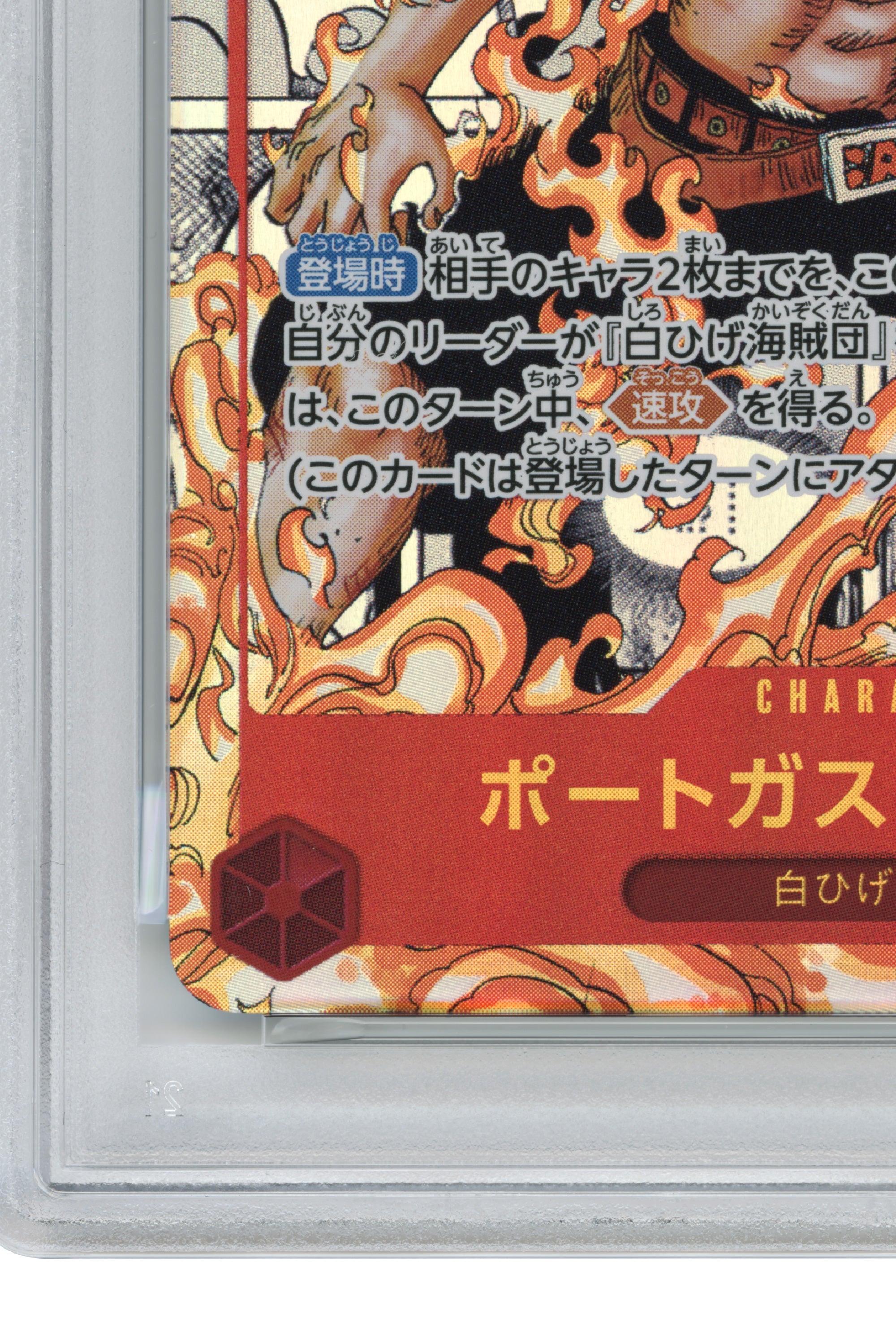 Portgas D. Ace – Manga Alternate Art (OP02-013) (JP)