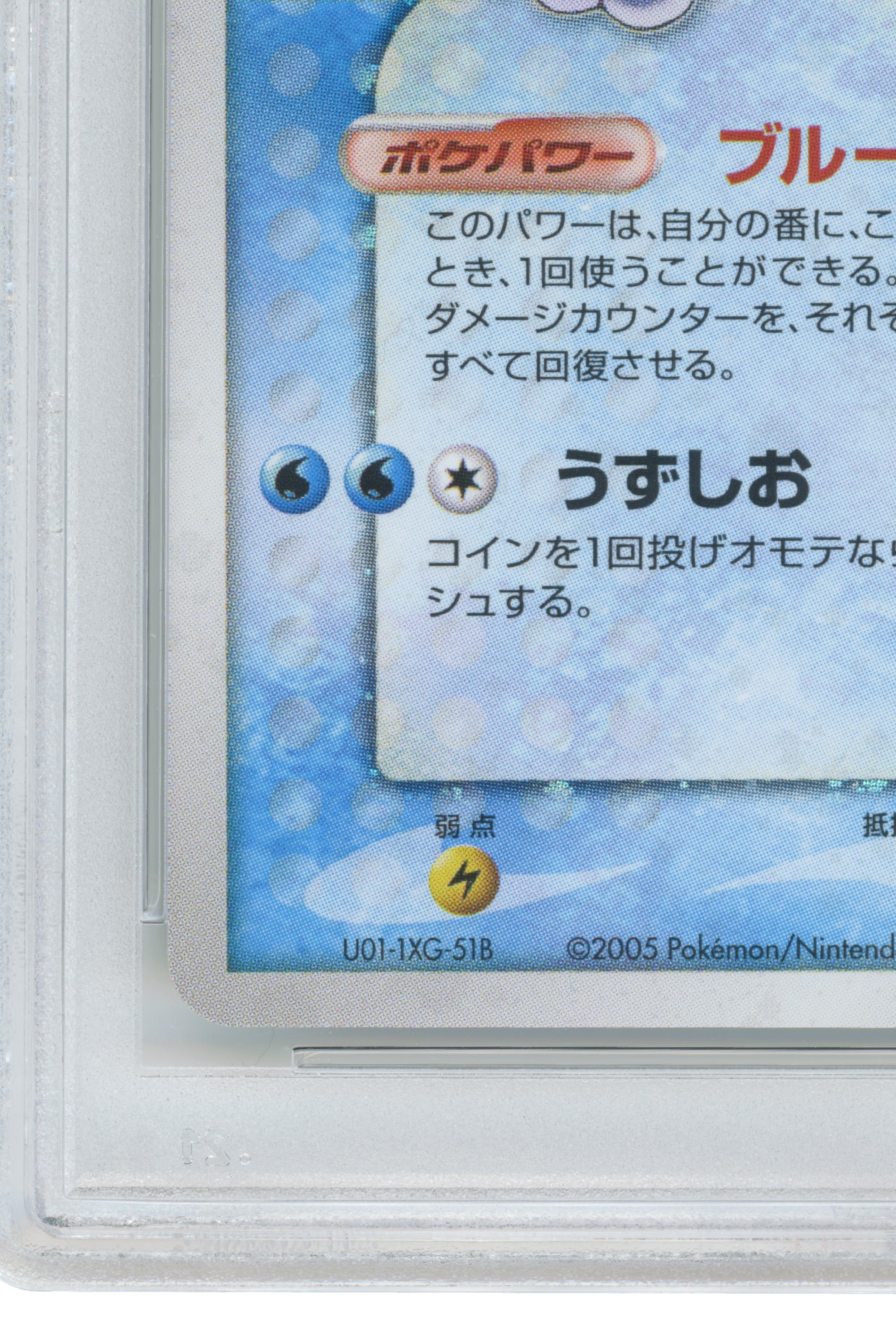 Vaporeon Holo – Promo 10,000 Pts. (022/PLAY) (JP)