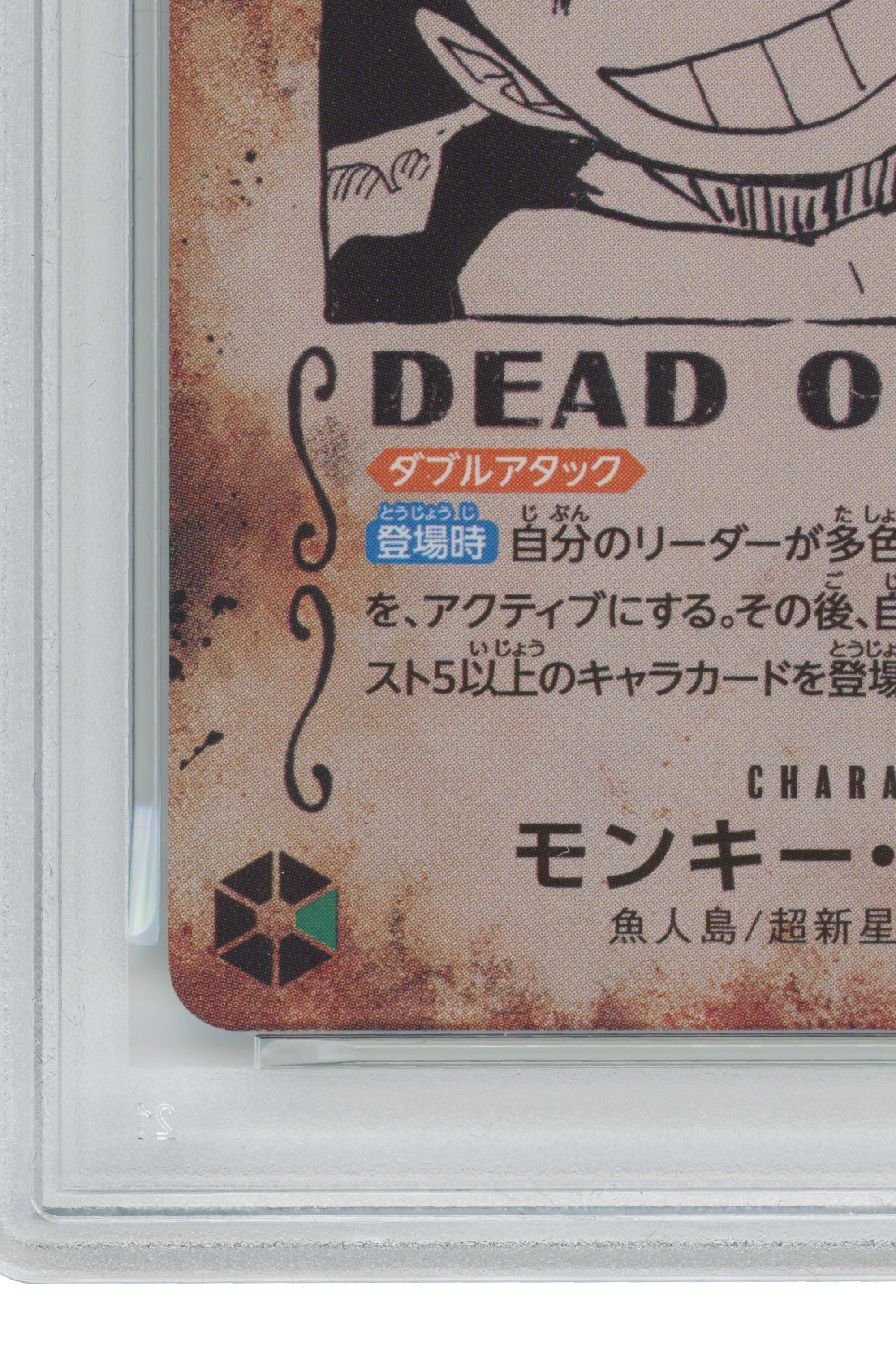 Monkey D. Luffy – Wanted Alternate Art (OP13-118) (JP)