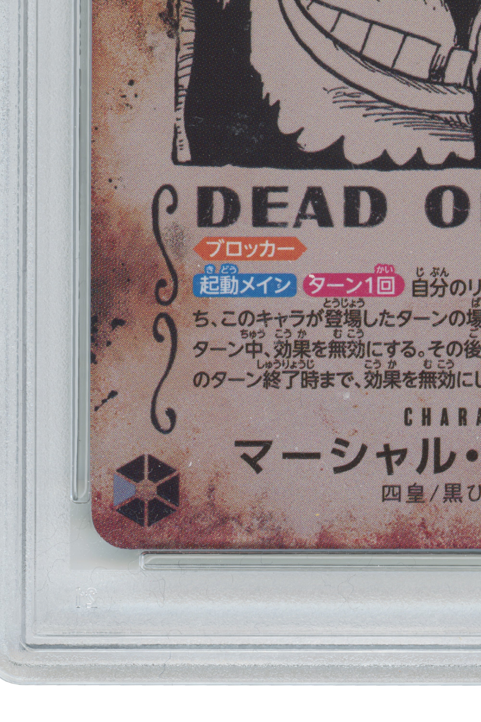 Marshall D. Teach – Wanted Alternate Art (OP09-093) (JP)