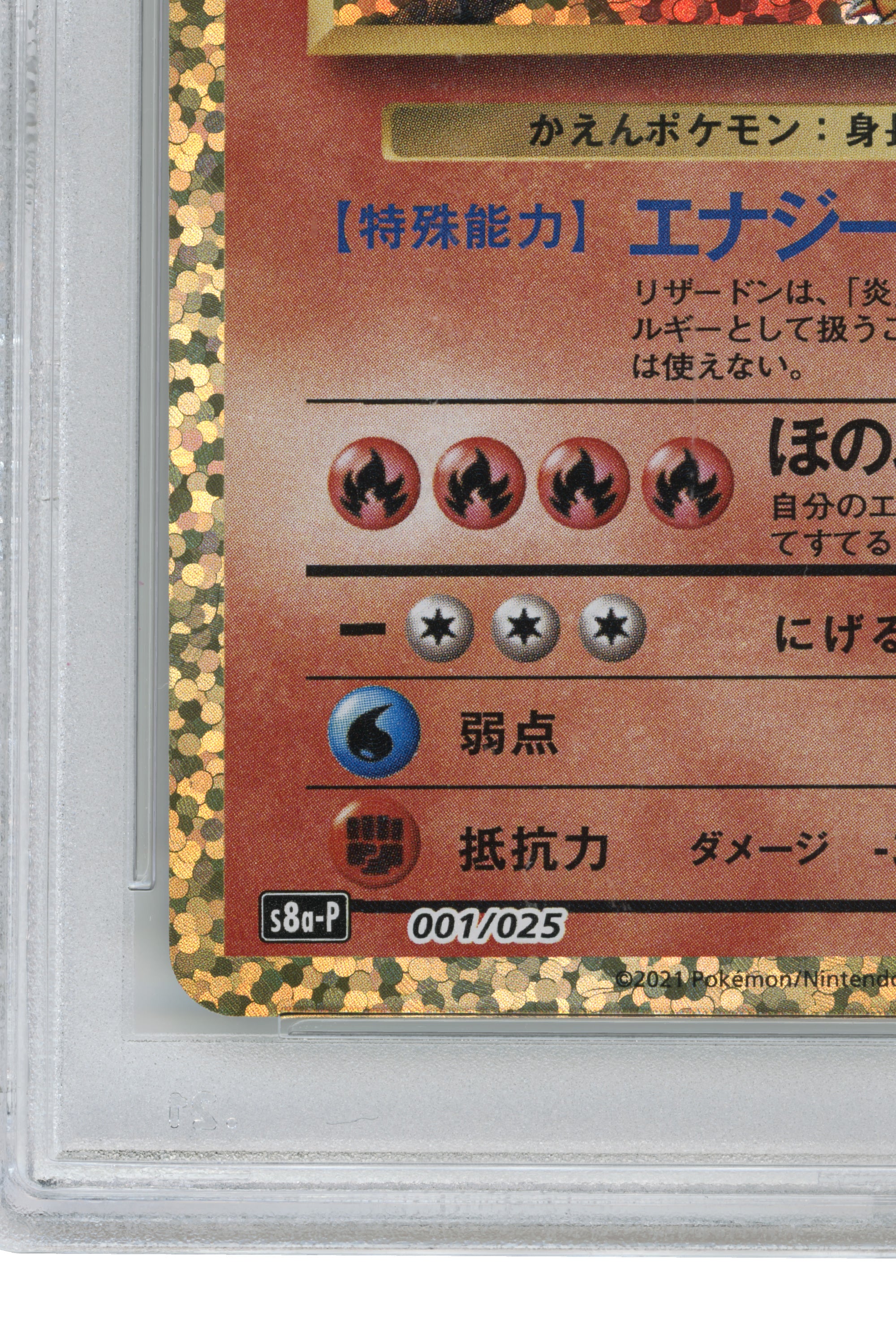 Charizard-Holo – Promo Card Pack 25th Anniversary Edition (001/025) (JP)