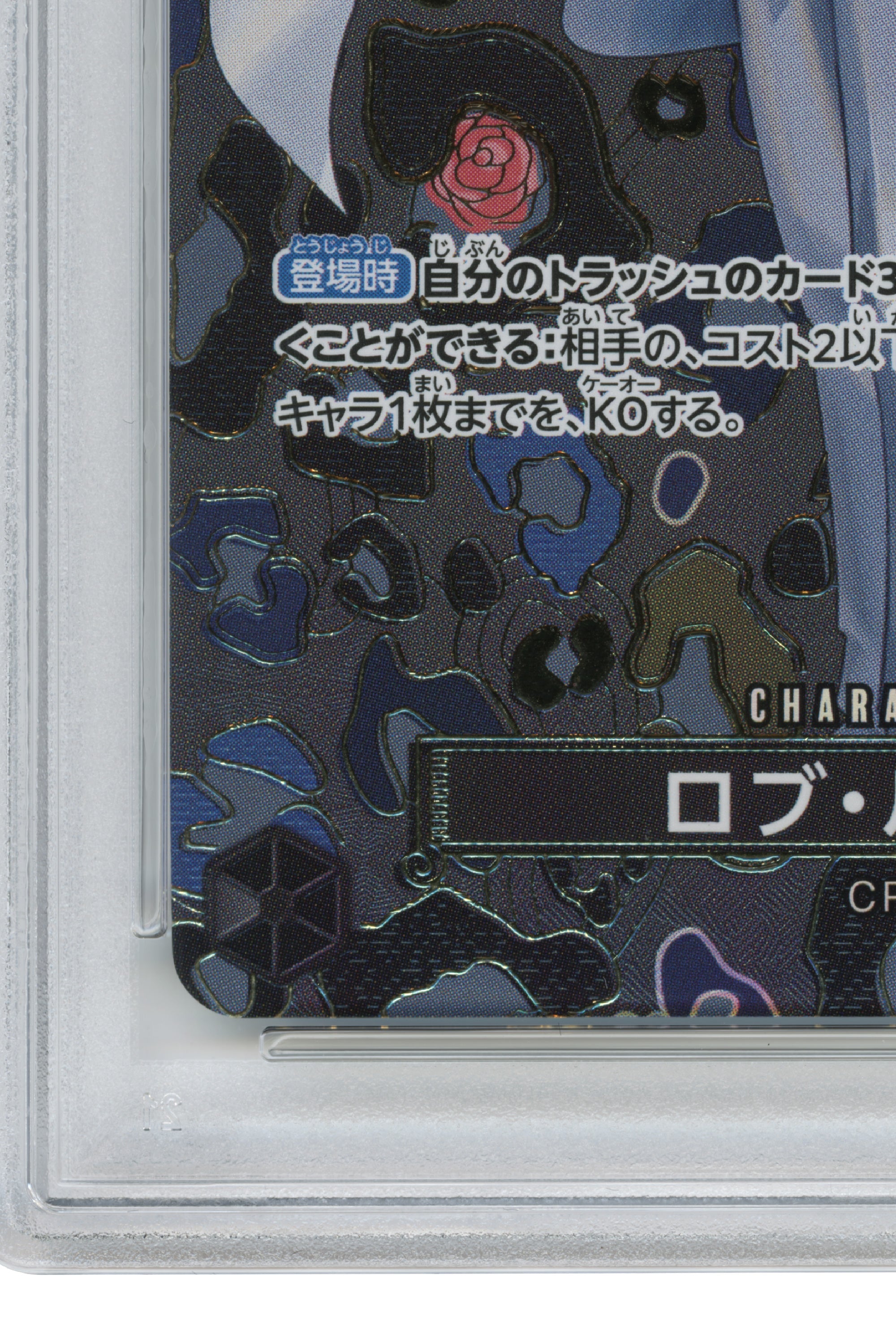 Rob Lucci – Special Alternate Art (OP05-093) (JP)