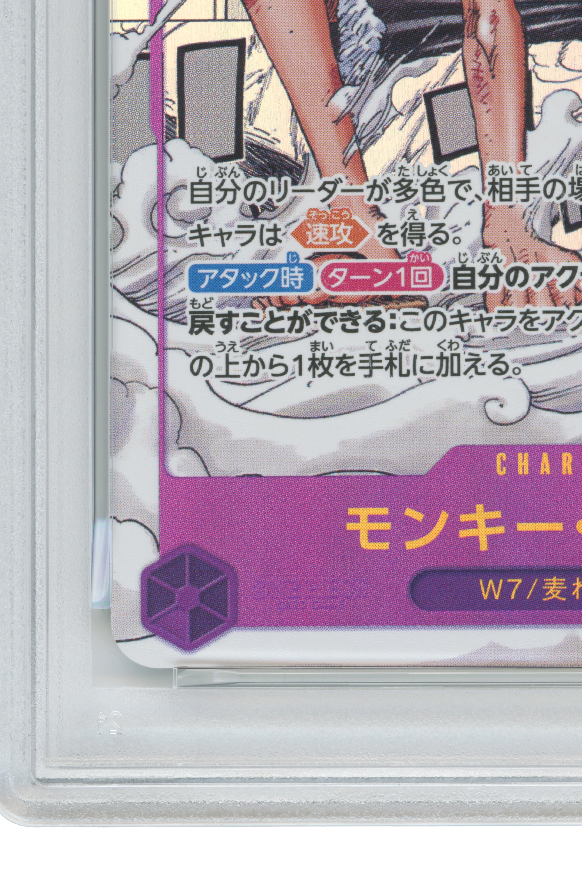 Monkey D. Luffy – Manga Alternate Art (EB02-061) (JP)