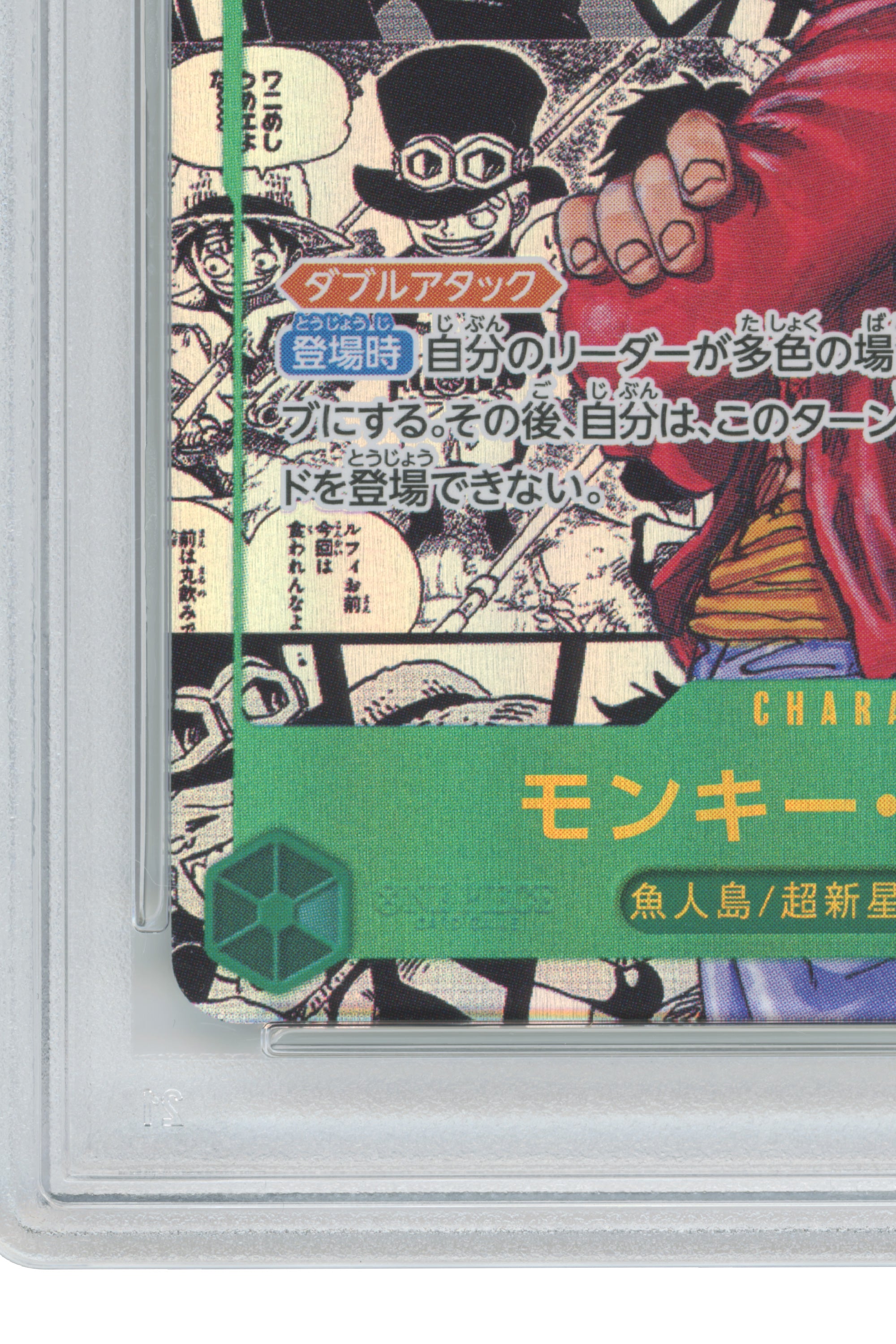 Monkey D. Luffy – Manga Alternate Art (OP13-118) (JP)