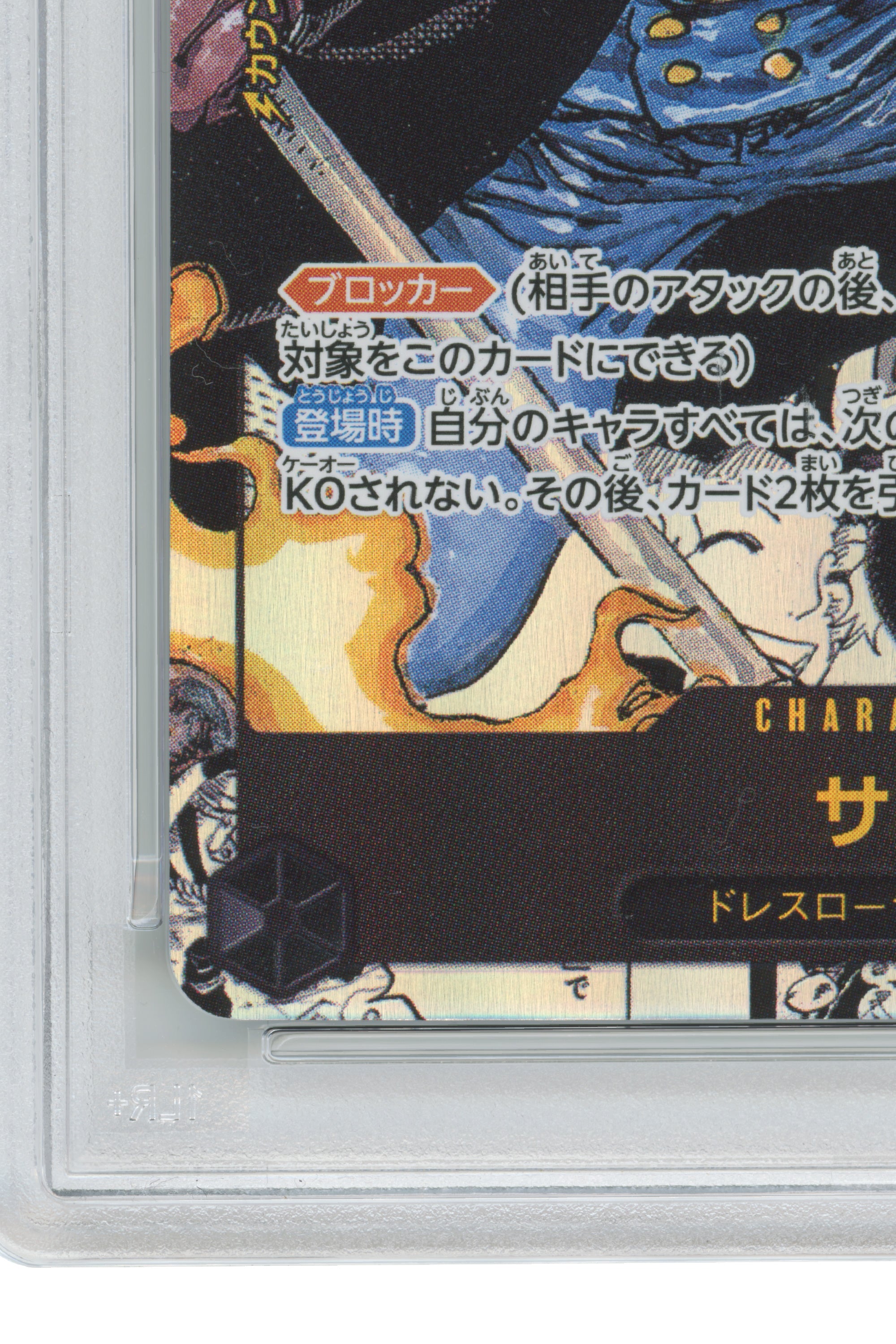 Sabo – Manga Alternate Art (OP04-083) (JP)
