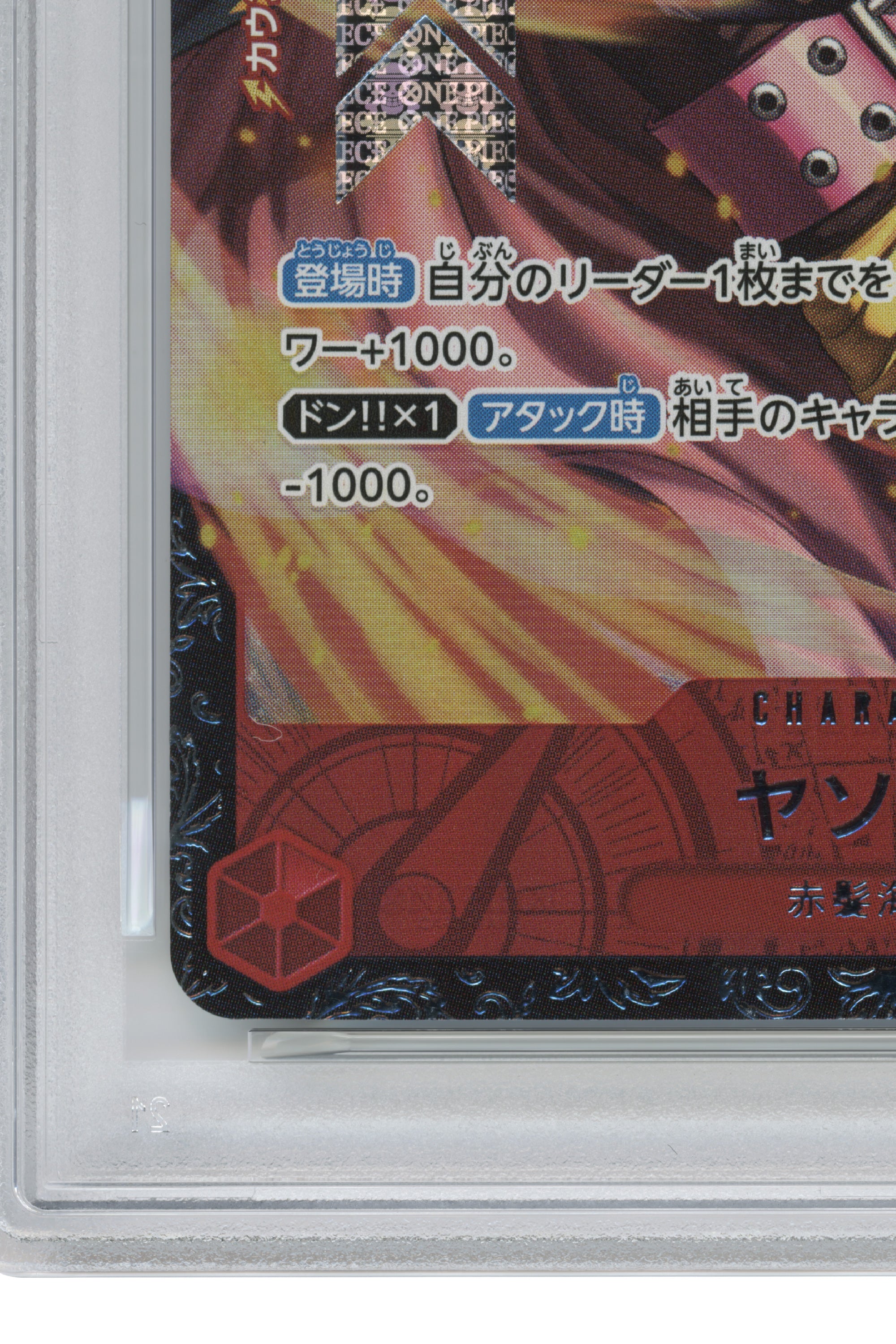 Yasopp – Championship 25-26-Top Prize (OP09-013) (JP)