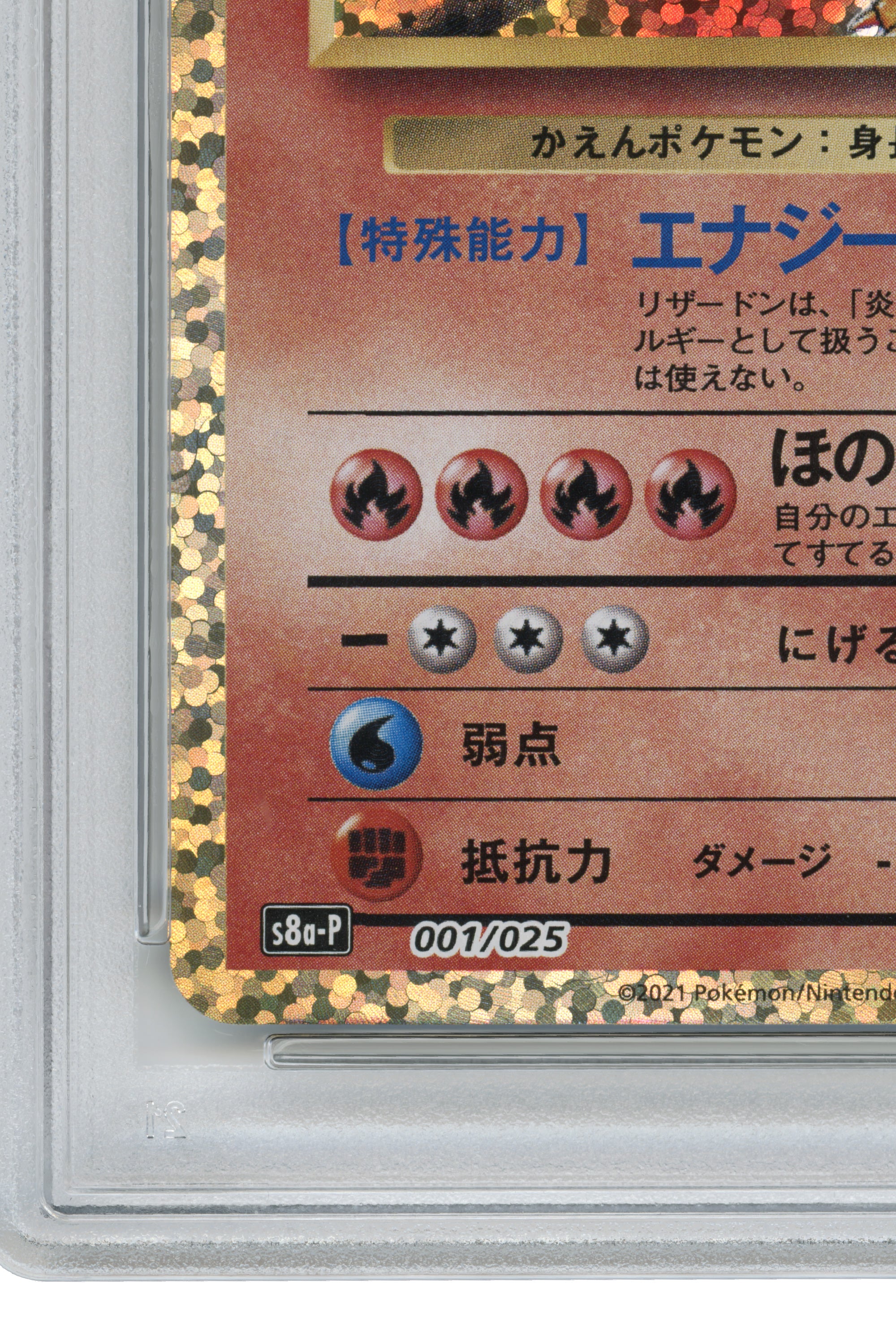 Charizard Holo – Promo Card Pack 25th Anniversary Edition (001/025) (JP)
