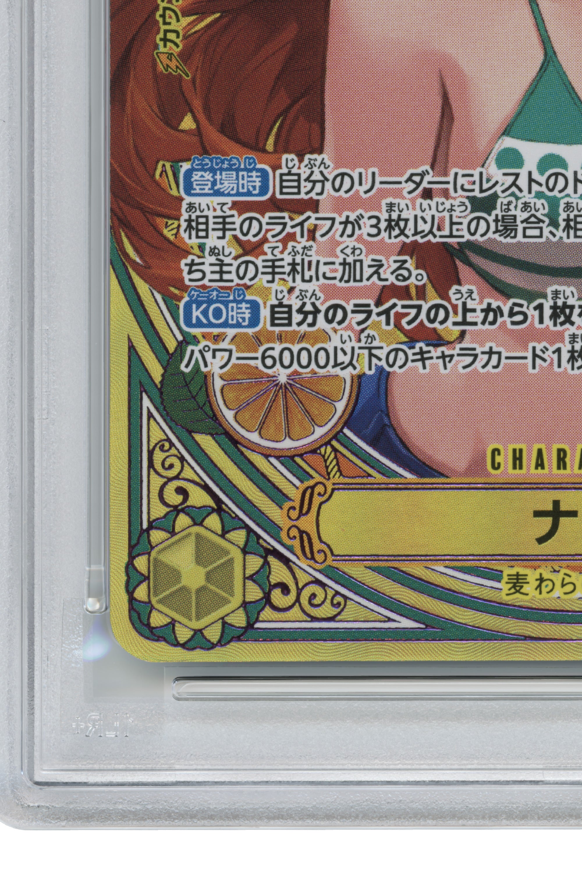 Nami – Special Alternate Art (EB03-053) (JP)