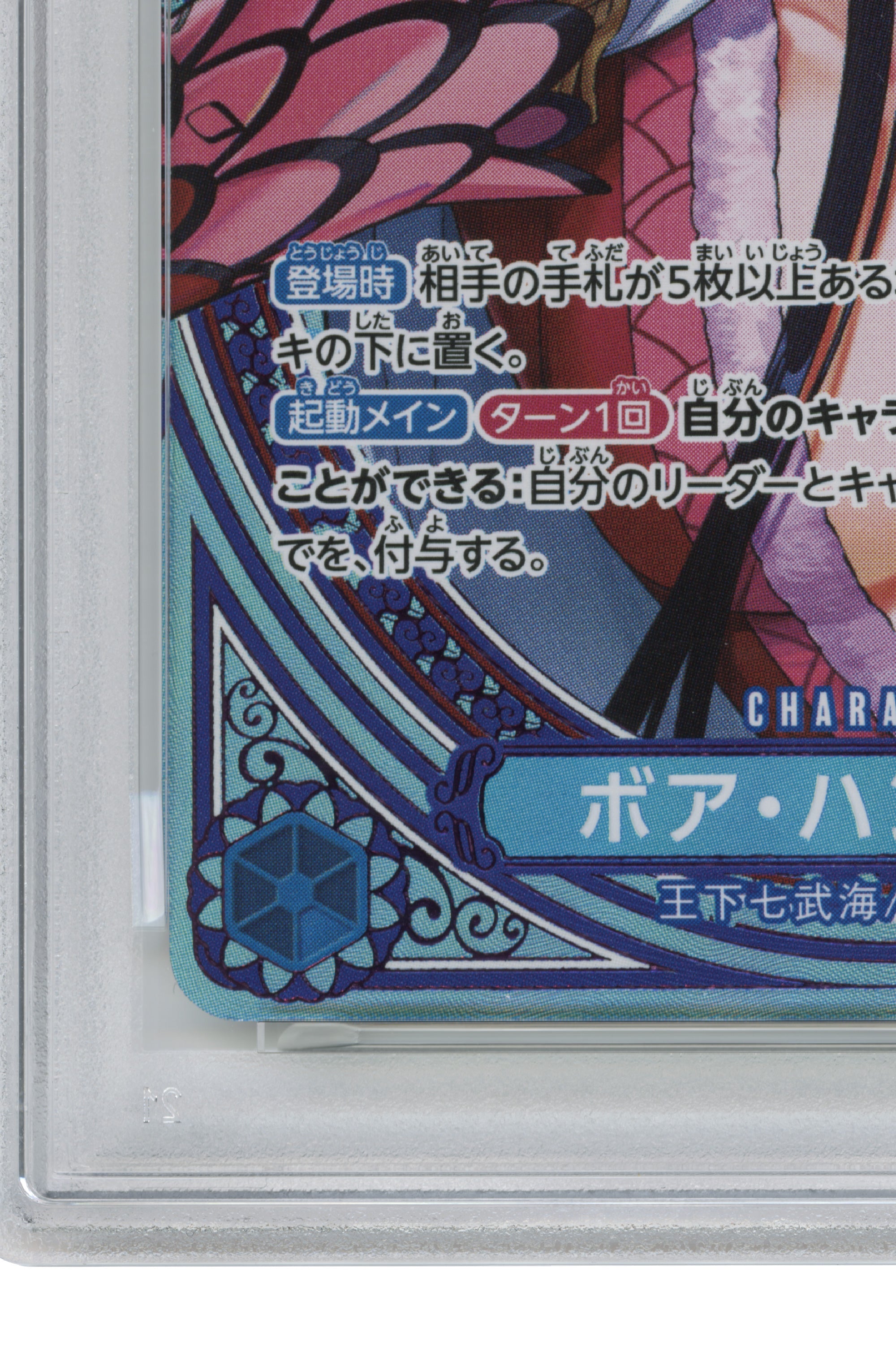 Boa Hancock – Special Alternate Art (EB03-026) (JP)