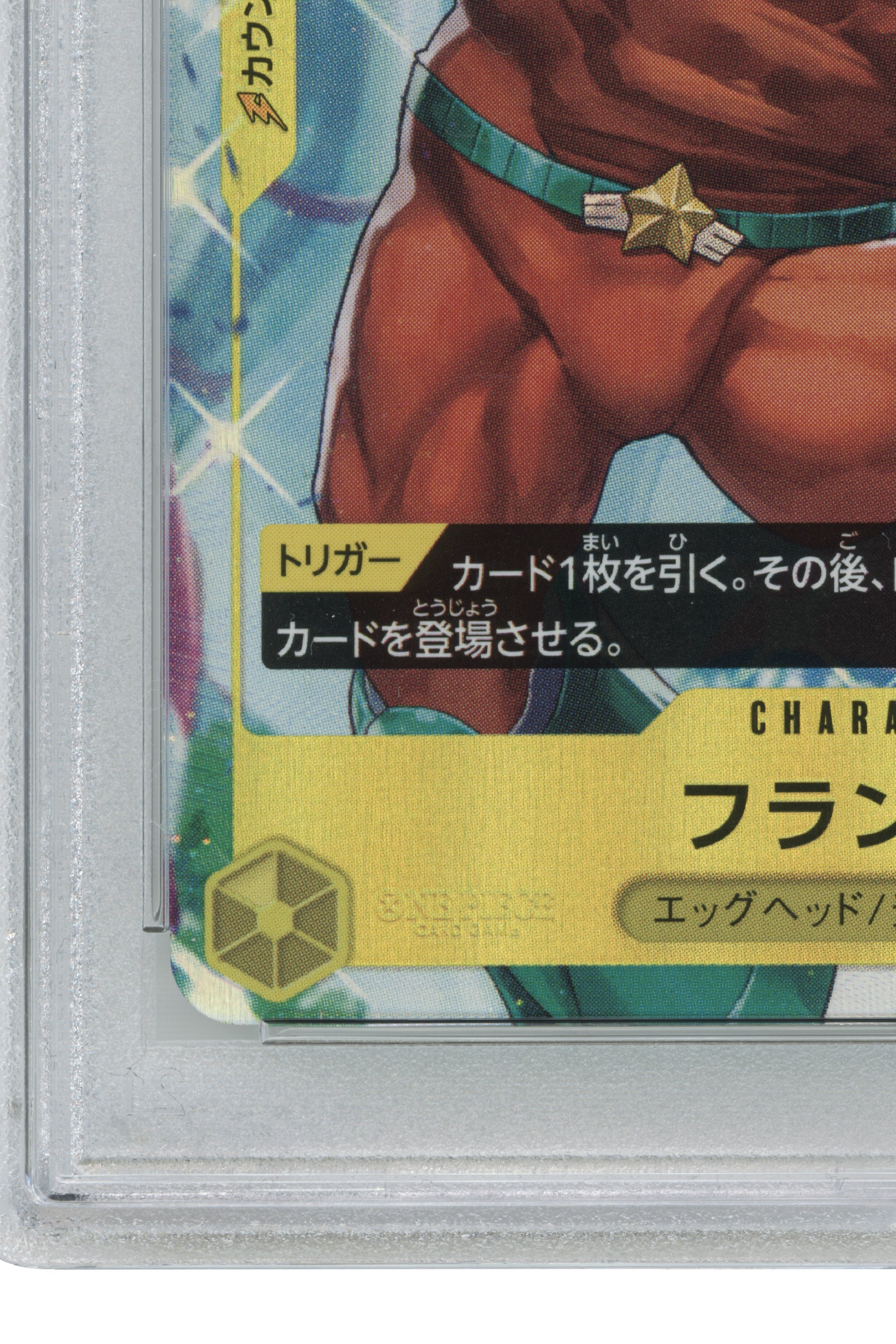 Franky – Alternate Art (OP07-107) (JP)