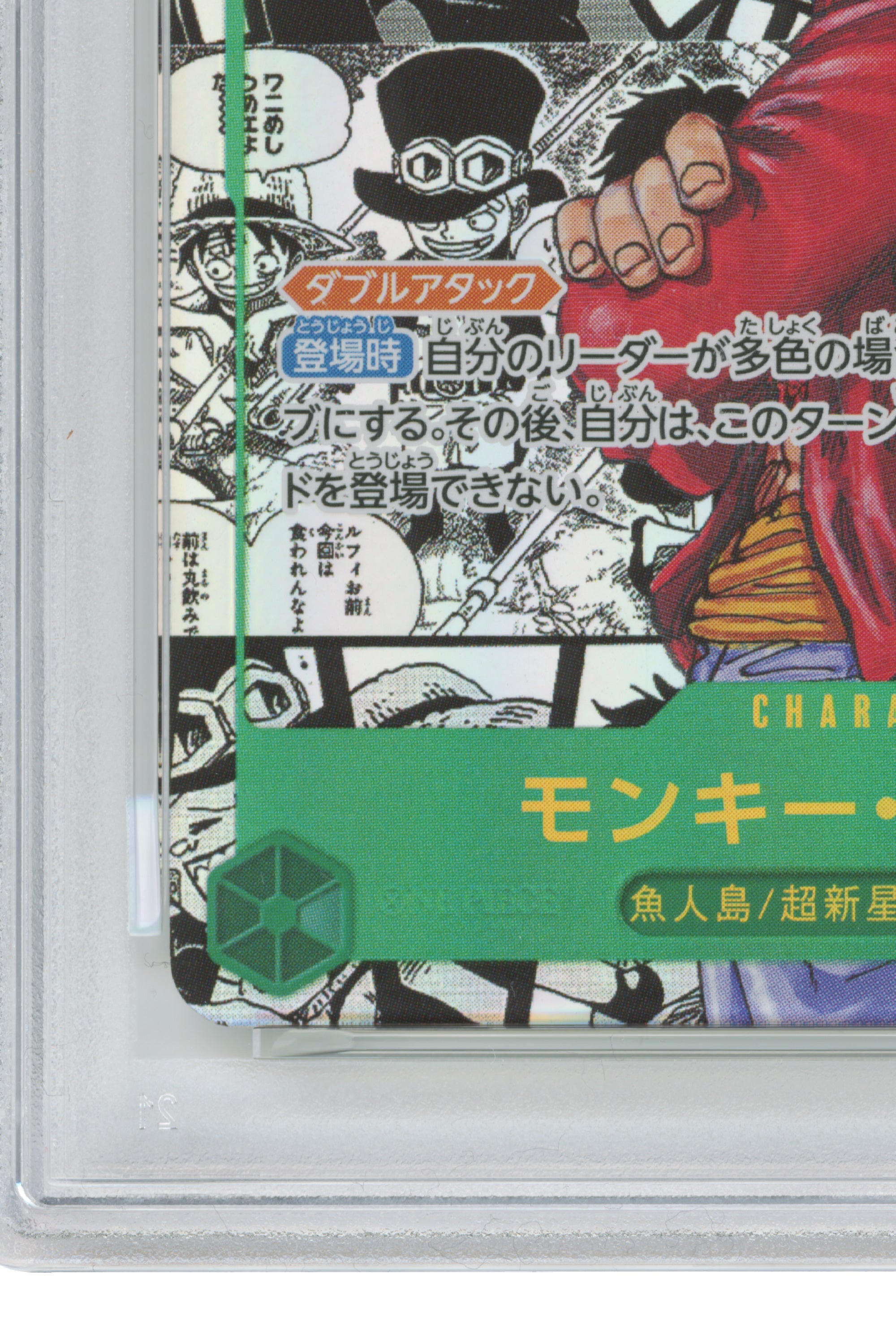 Monkey D. Luffy – Manga Alternate Art (OP13-118) (JP)