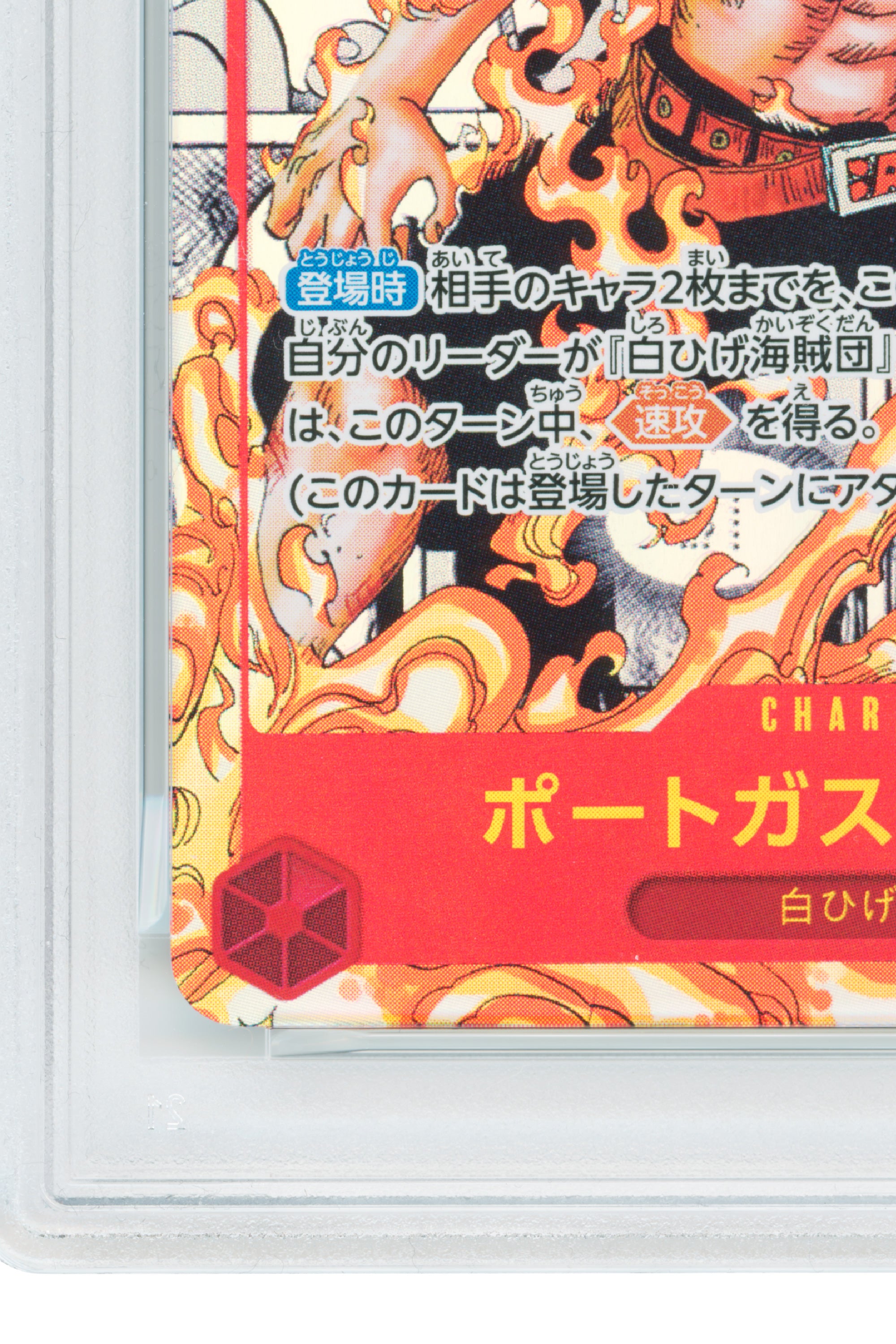 Portgas D. Ace – Manga Alternate Art (OP02-013) (JP) (コピー)