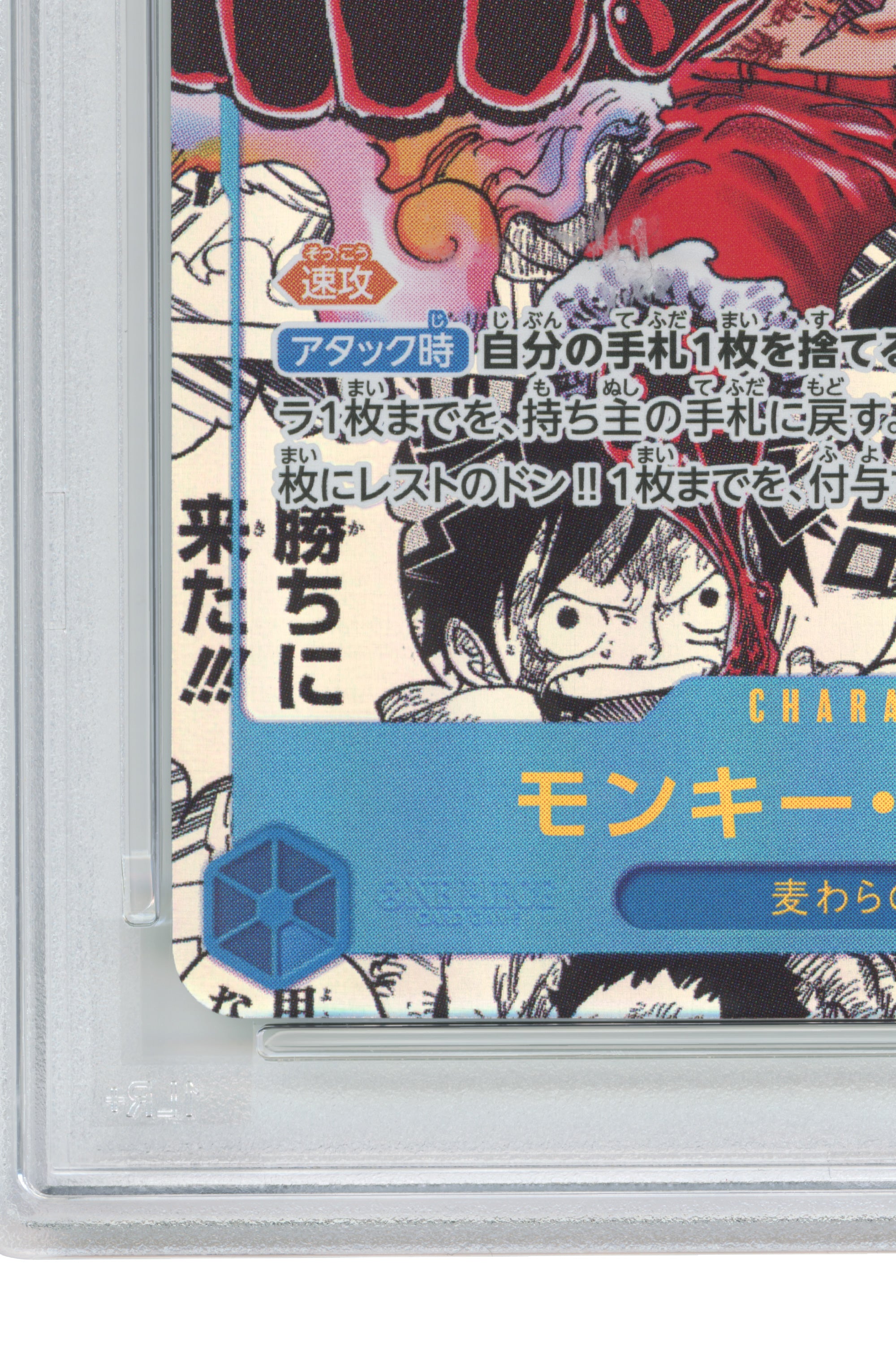 Monkey D. Luffy – Manga Alternate Art (OP11-118) (JP)
