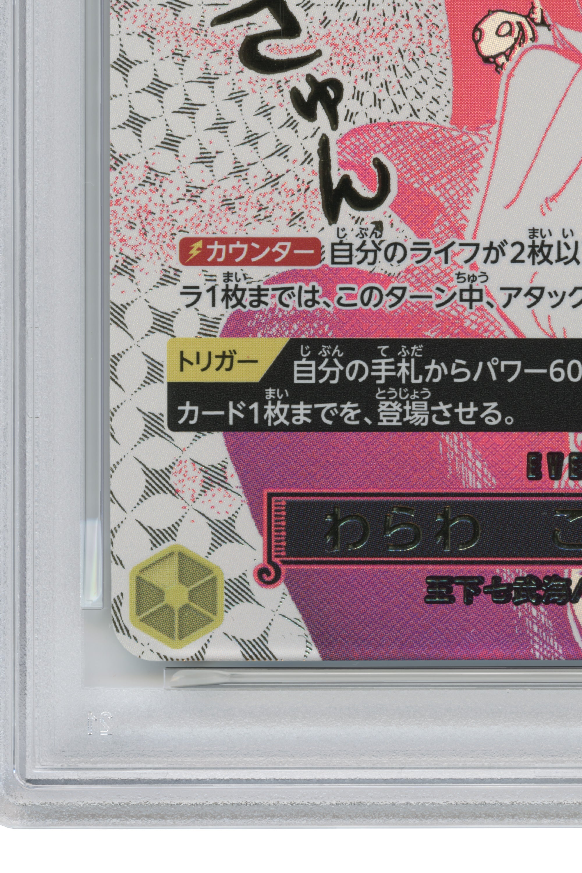 You'll Frighten Me... – Alternate Art (OP14-118) (JP)