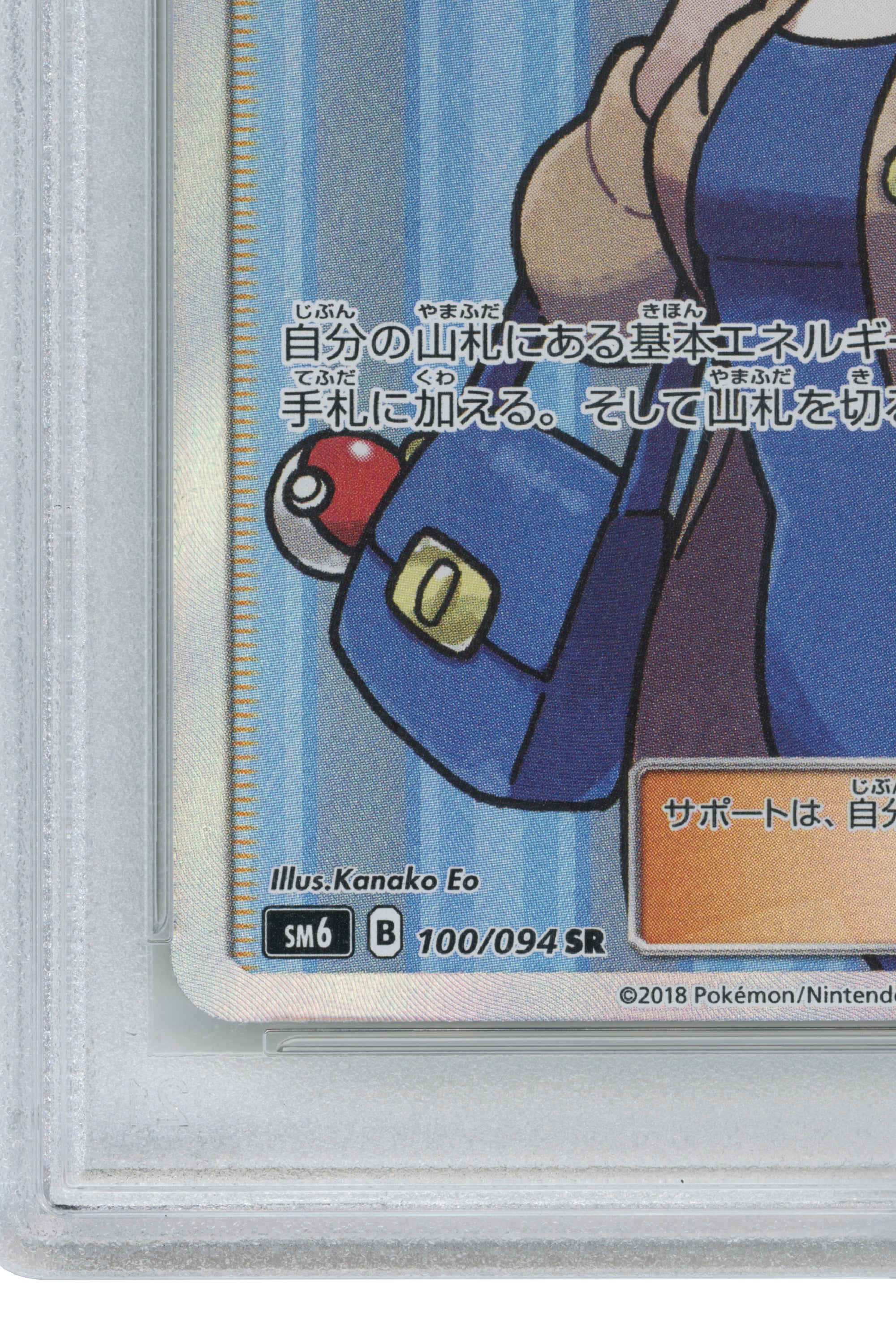 Lady – Forbidden Light (100/094) (JP)
