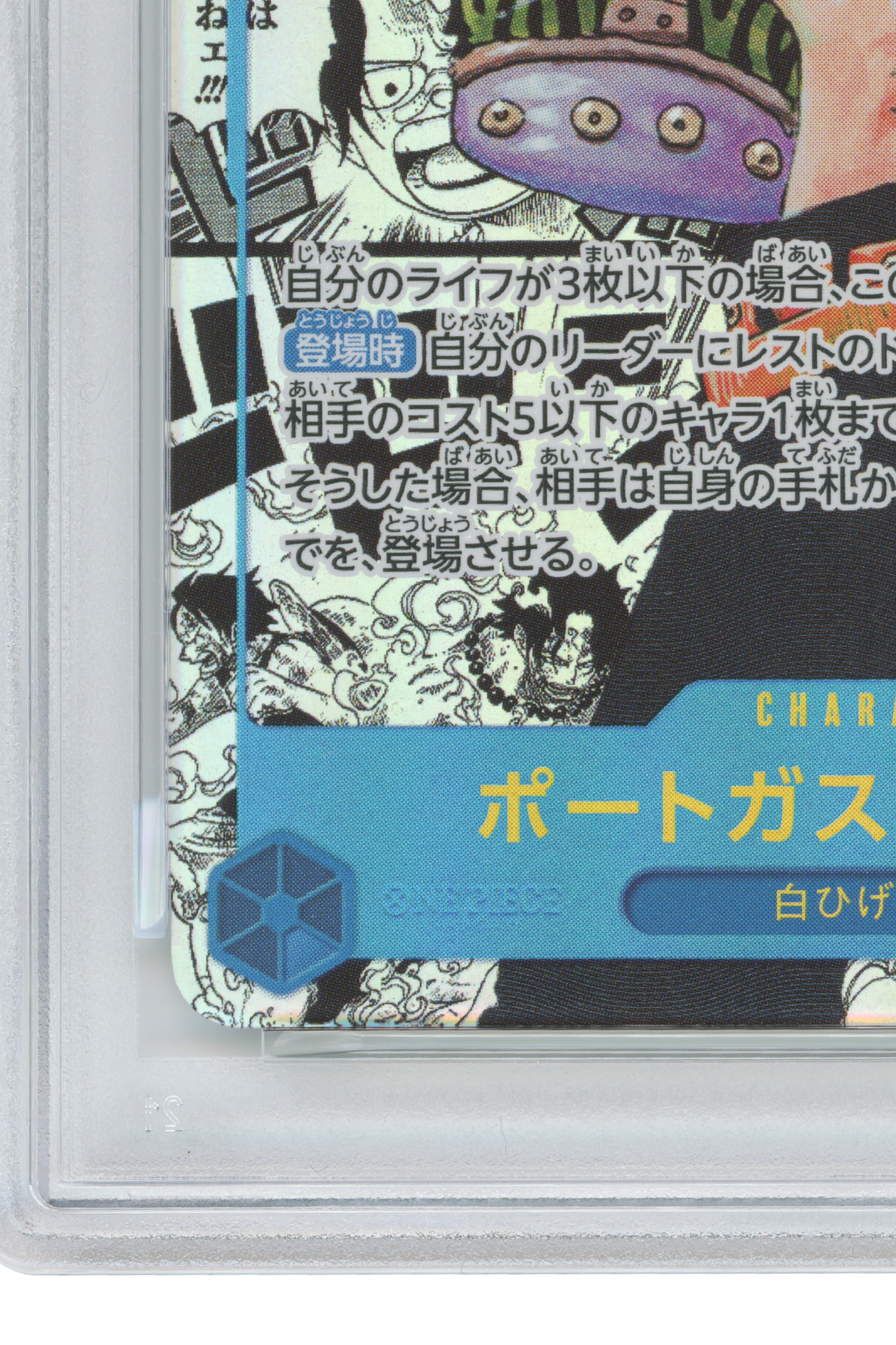 Portgas D. Ace – Manga Alternate Art (OP13-119) (JP)