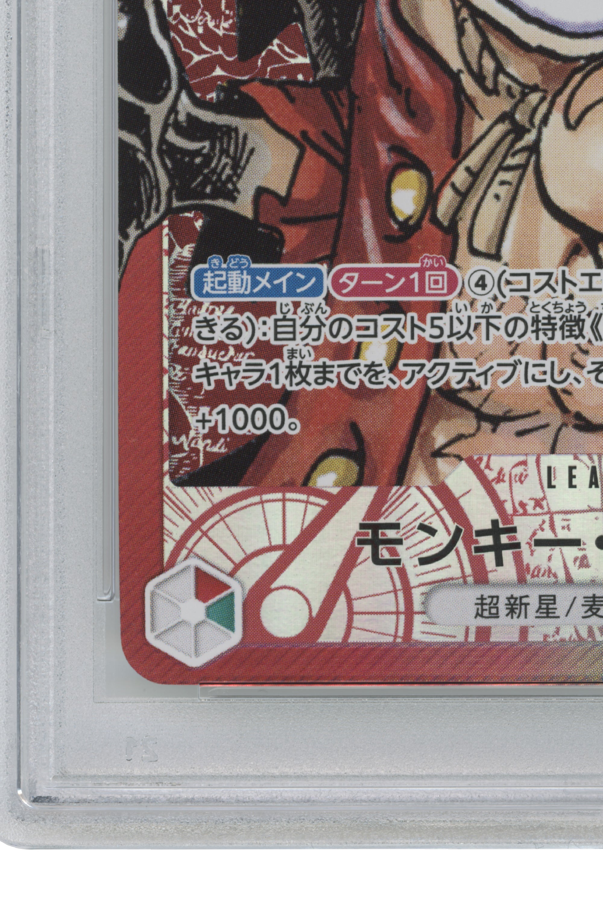 Monkey D. Luffy – Alternate Art (OP01-003) (JP) (コピー)