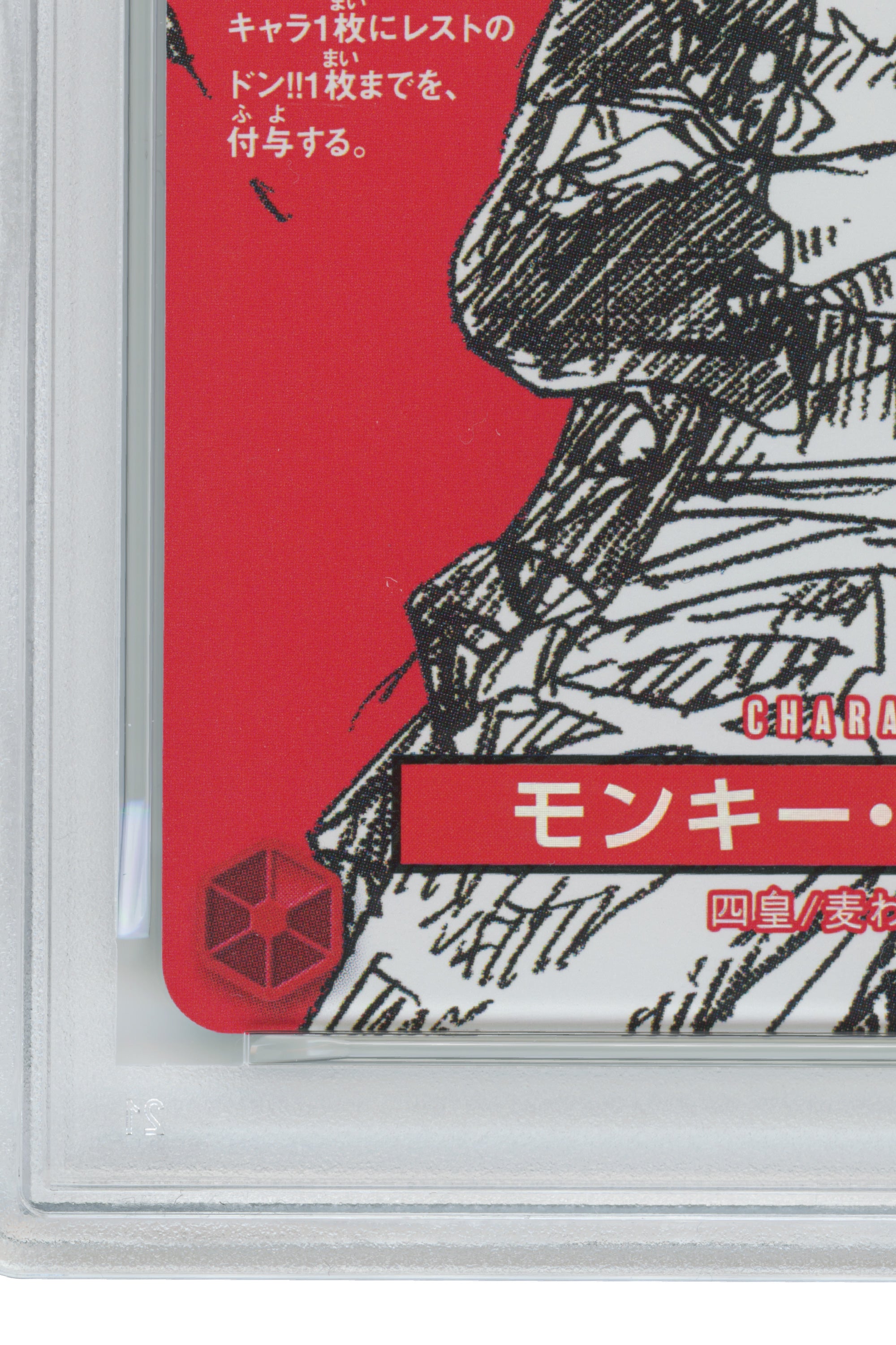 Monkey D. Luffy – One Piece Magazine Vol.20 (ST21-014) (Promo) (JP)