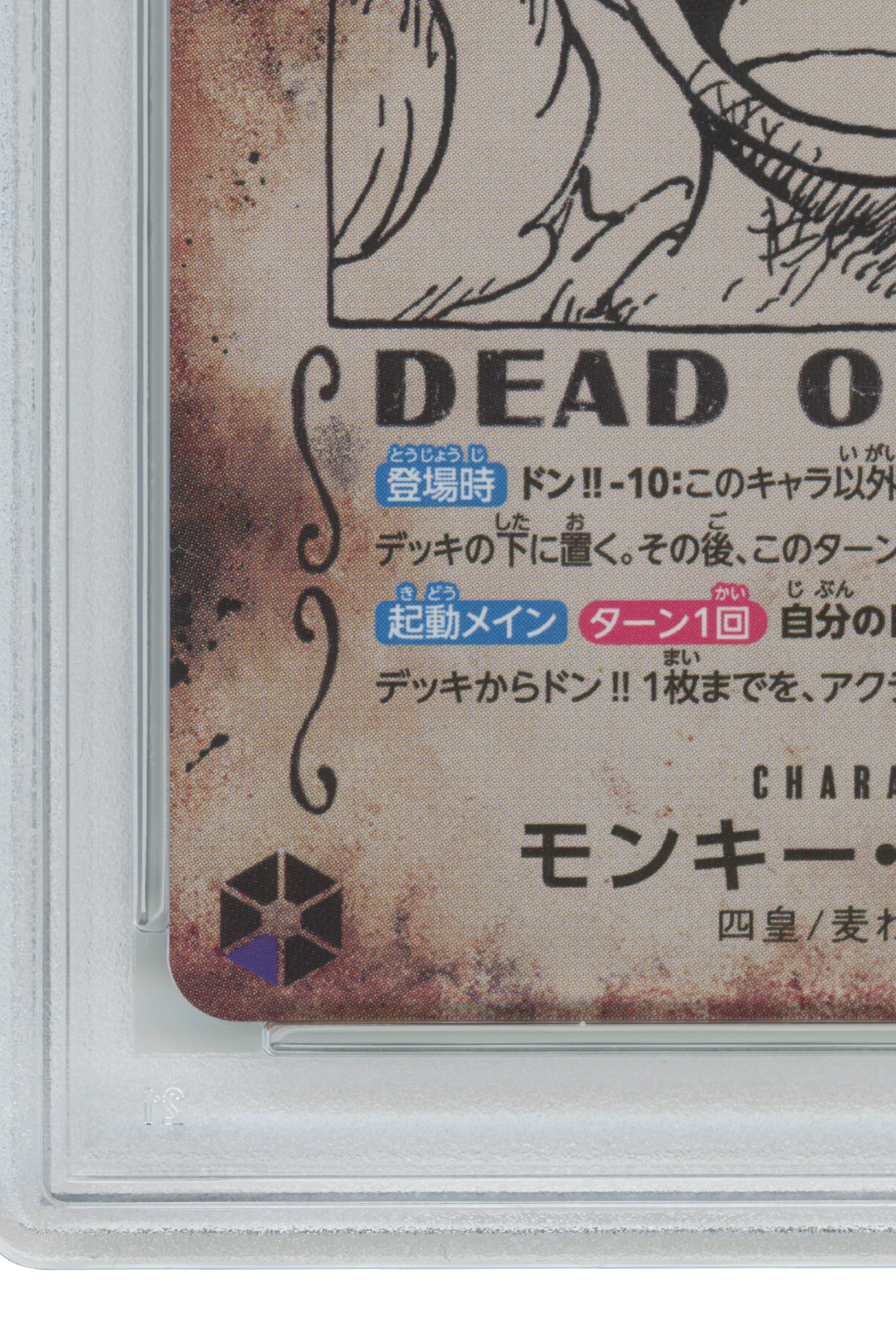 Monkey D. Luffy – Wanted Alternate Art (OP05-119) (JP) (コピー)