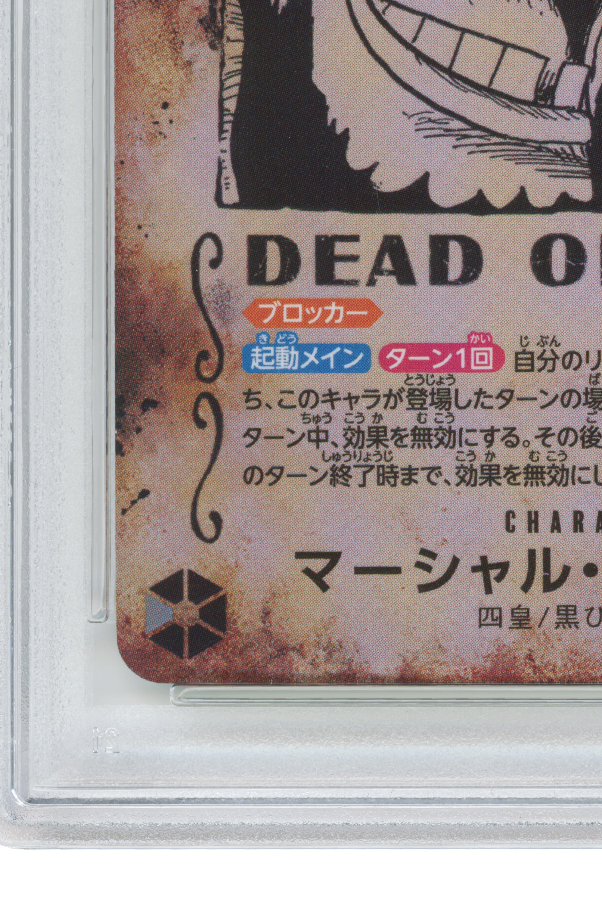 Marshall D. Teach – Wanted Alternate Art (OP09-093) (JP) (コピー)
