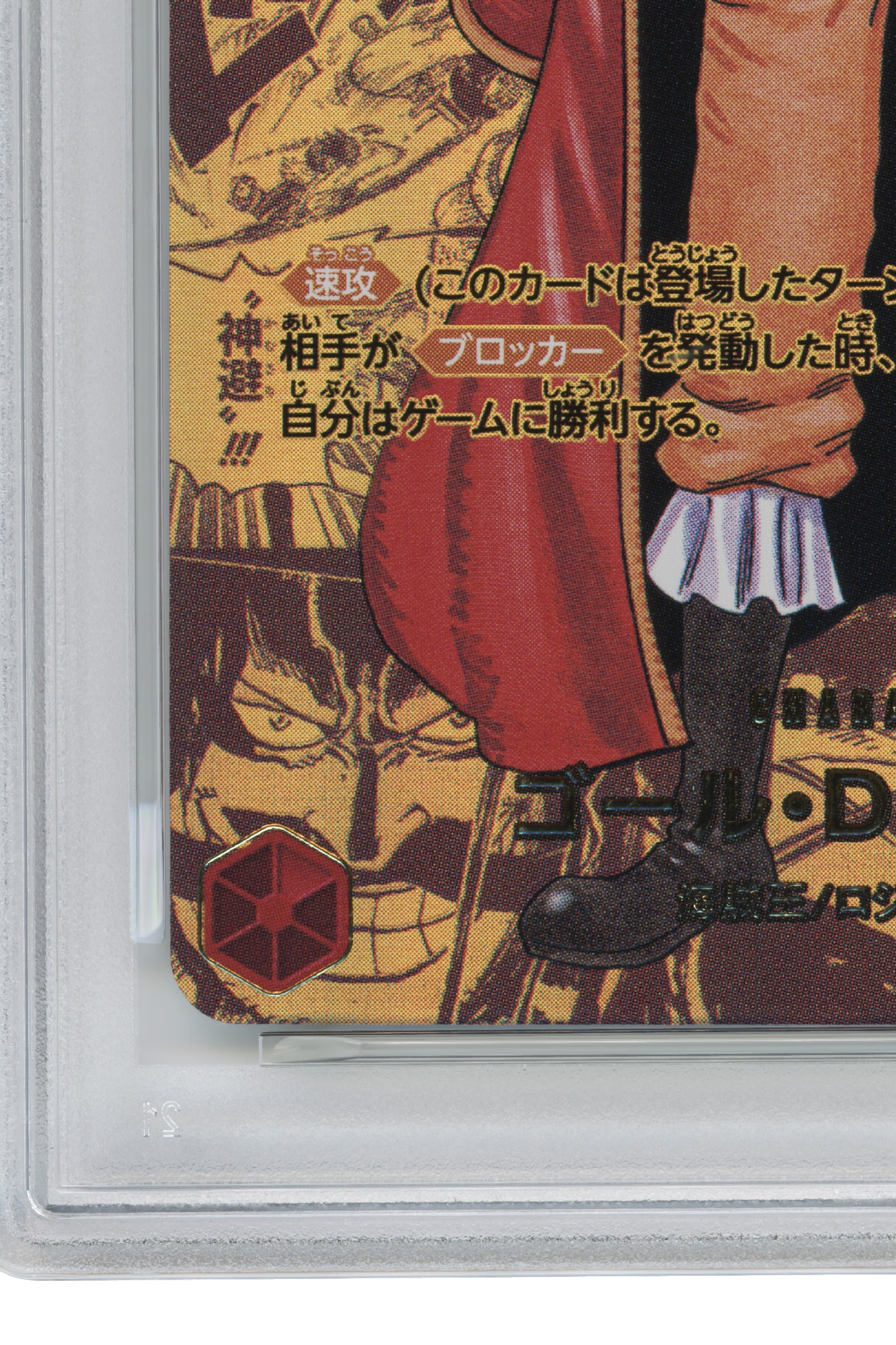 Gol D. Roger – Gold Manga Alternate Art (OP09-118) (JP)
