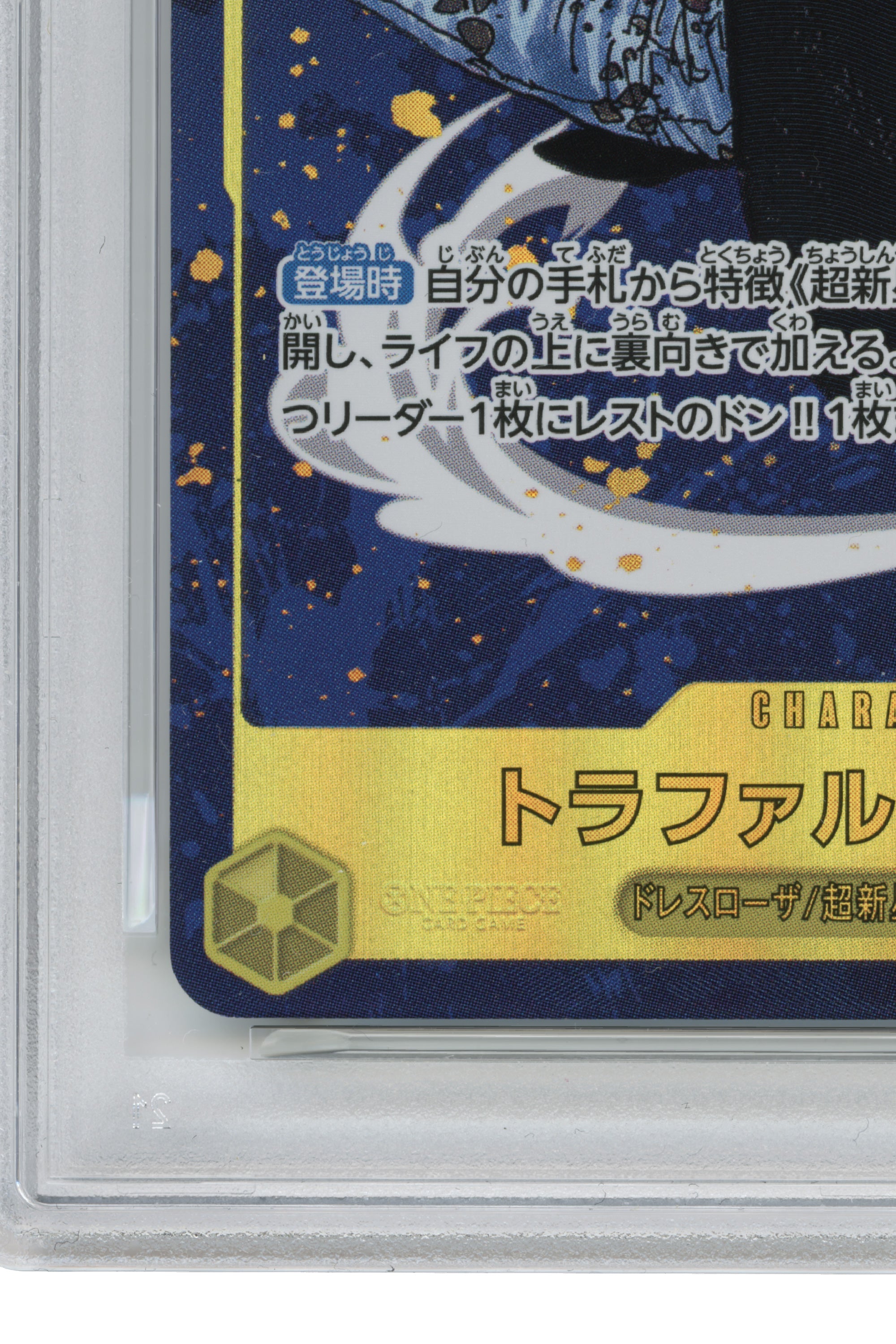 Trafalgar Law – Alternate Art (OP10-119) (JP)