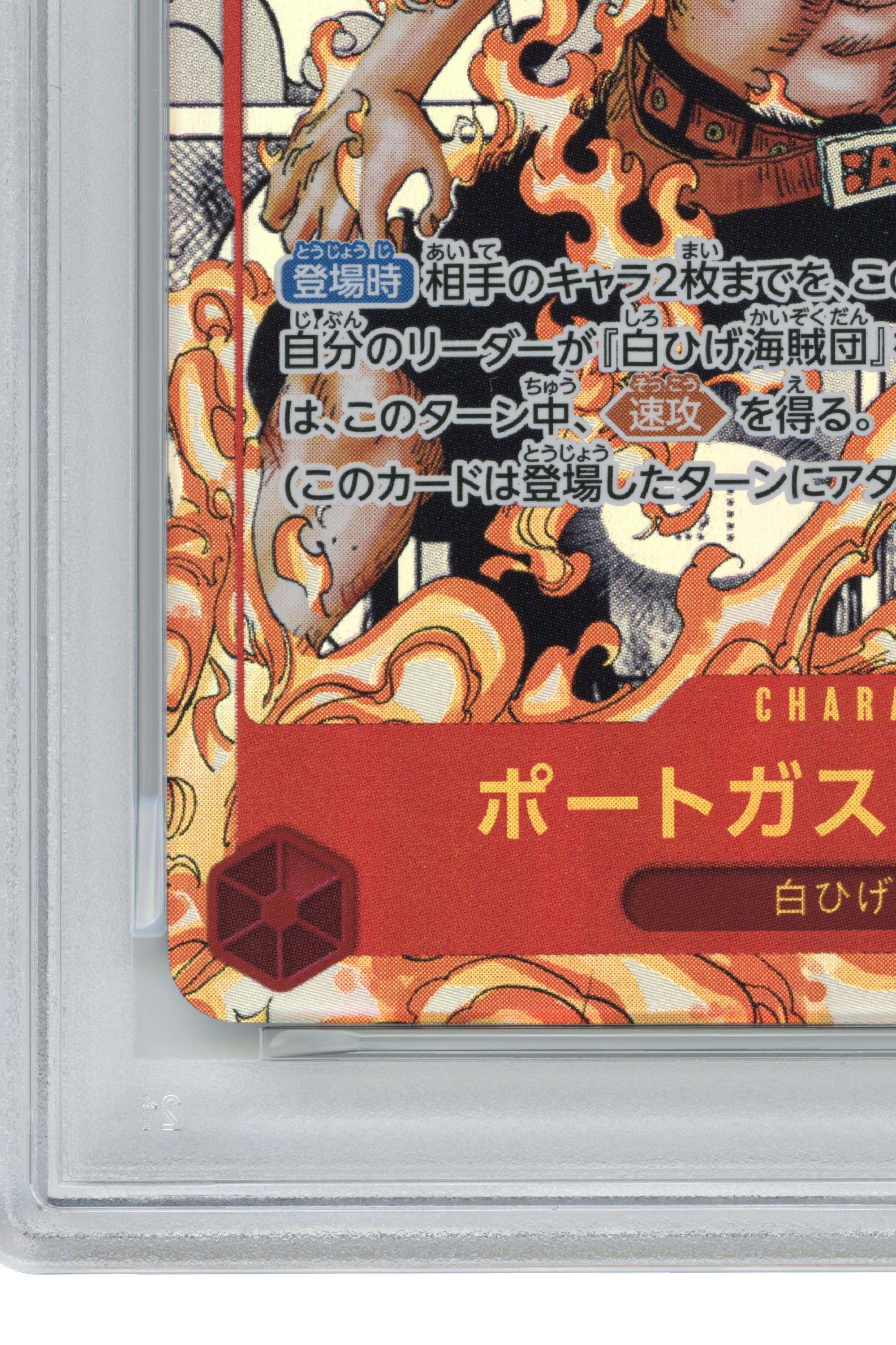 Portgas D. Ace – Manga Alternate Art (OP02-013) (JP)