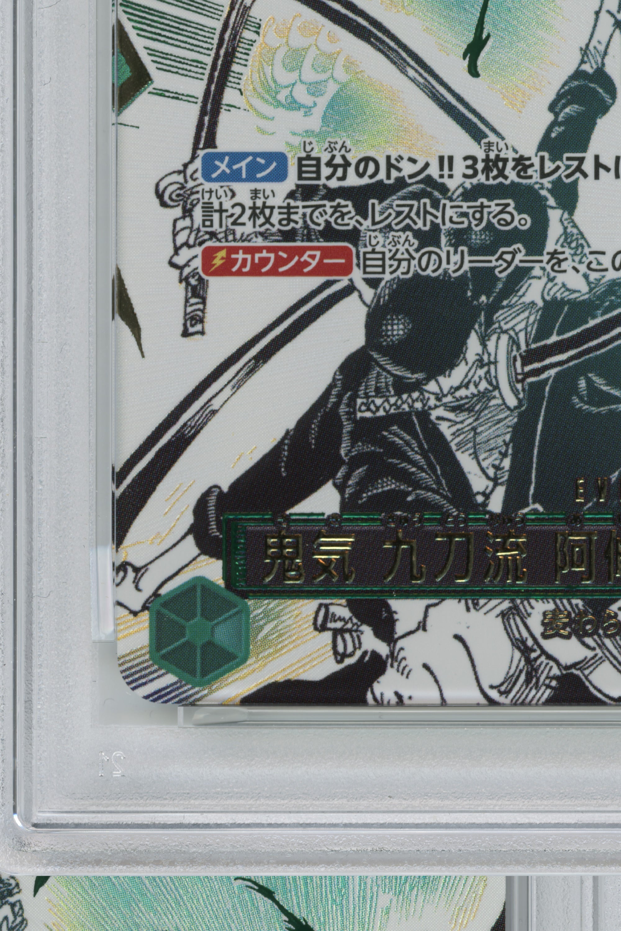 Dead Man's Game – Alternate Art (OP12-037) (JP)