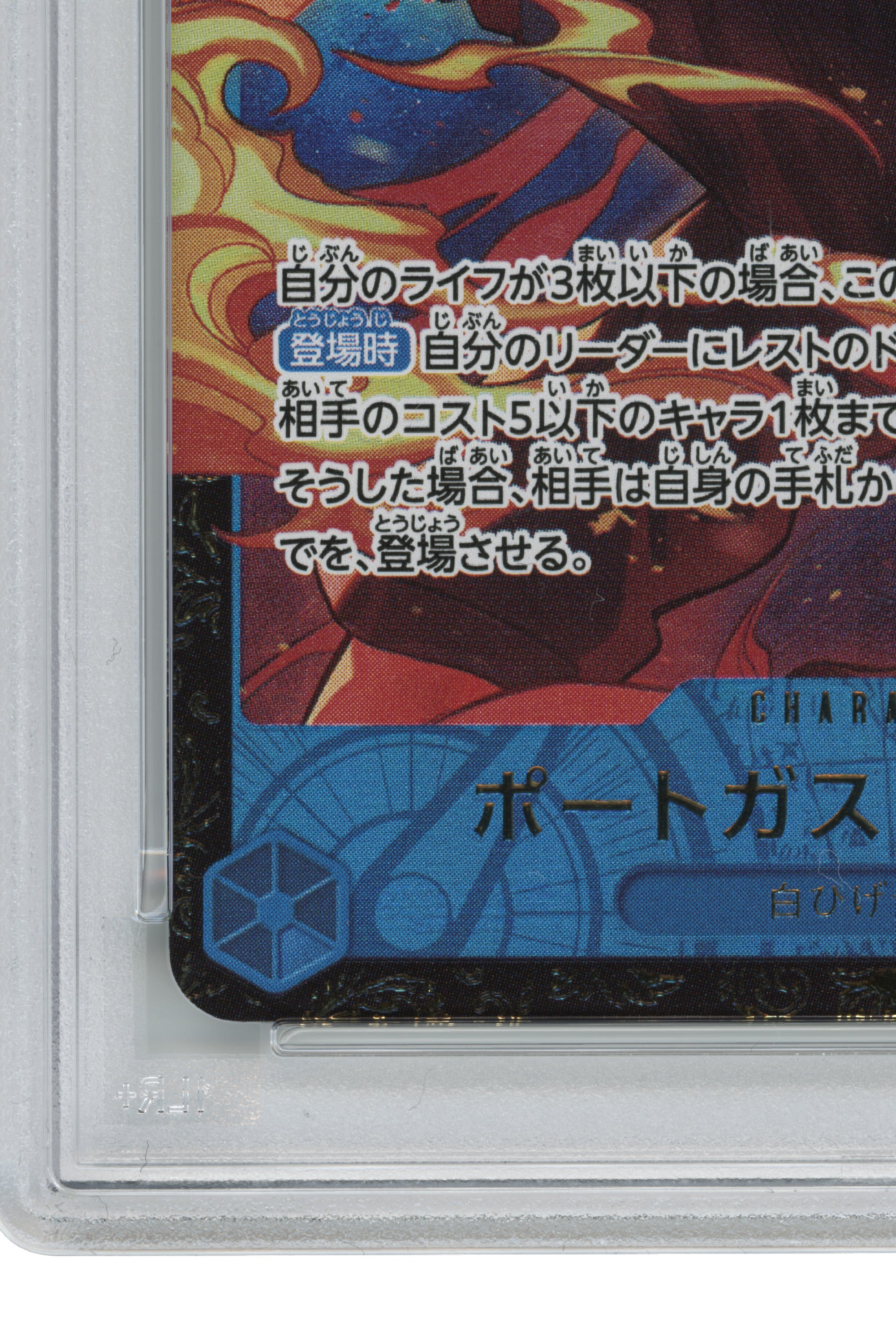 Portgas D. Ace – Championship 25-26-Top Prize (OP13-119) (JP)