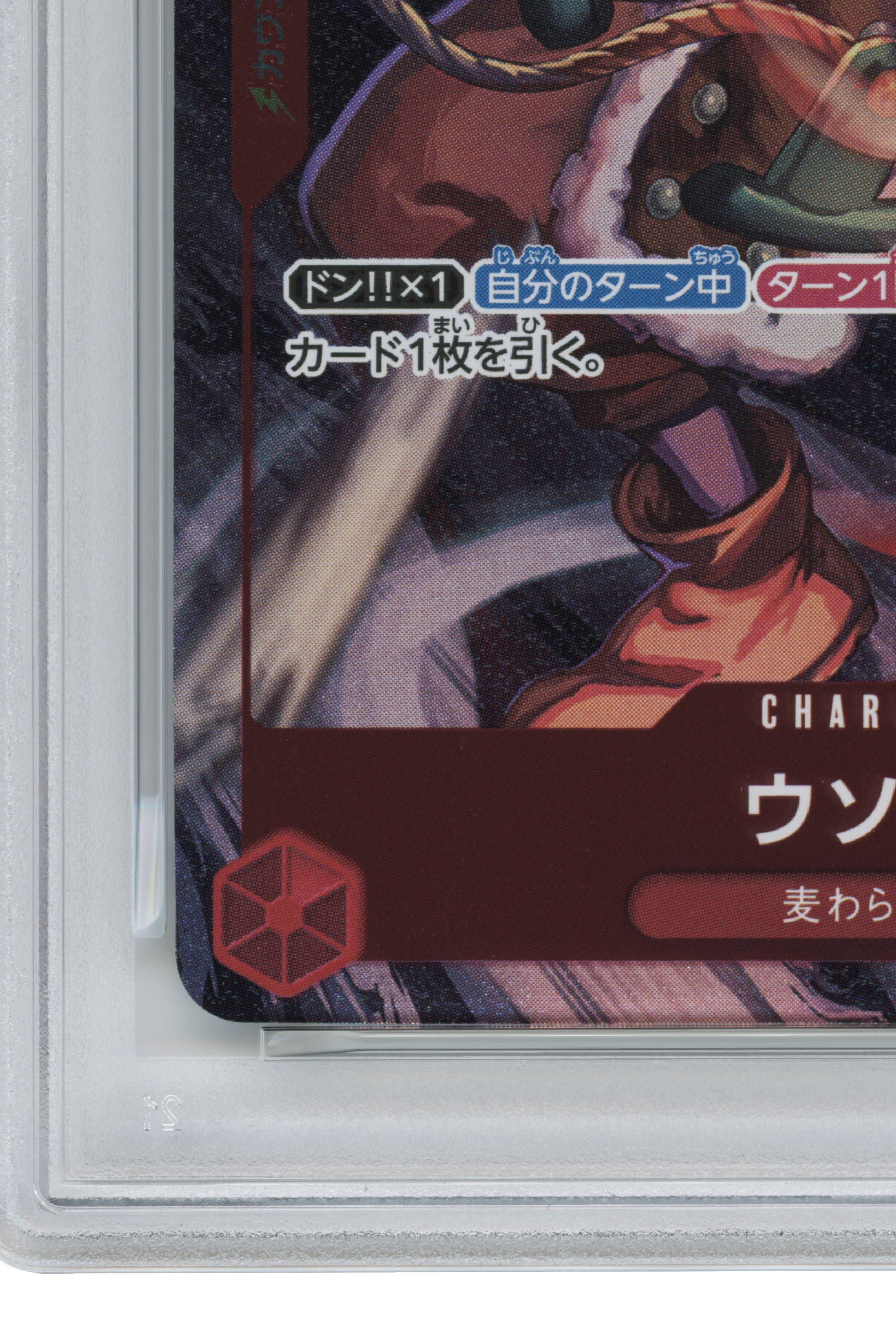 Usopp – Championship Top Prize (OP01-004) (JP)