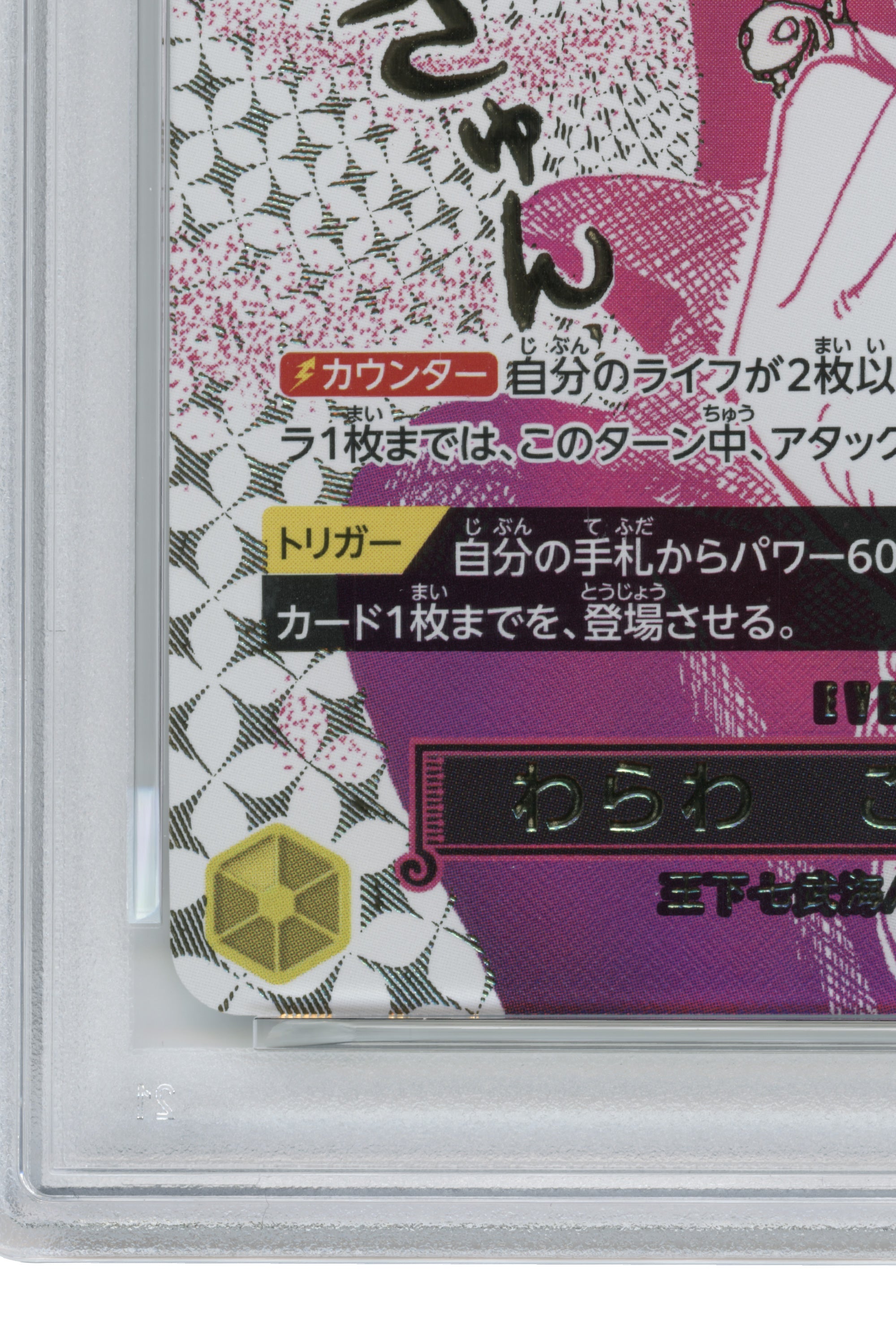 You'll Frighten Me... – Alternate Art (OP14-118) (JP)