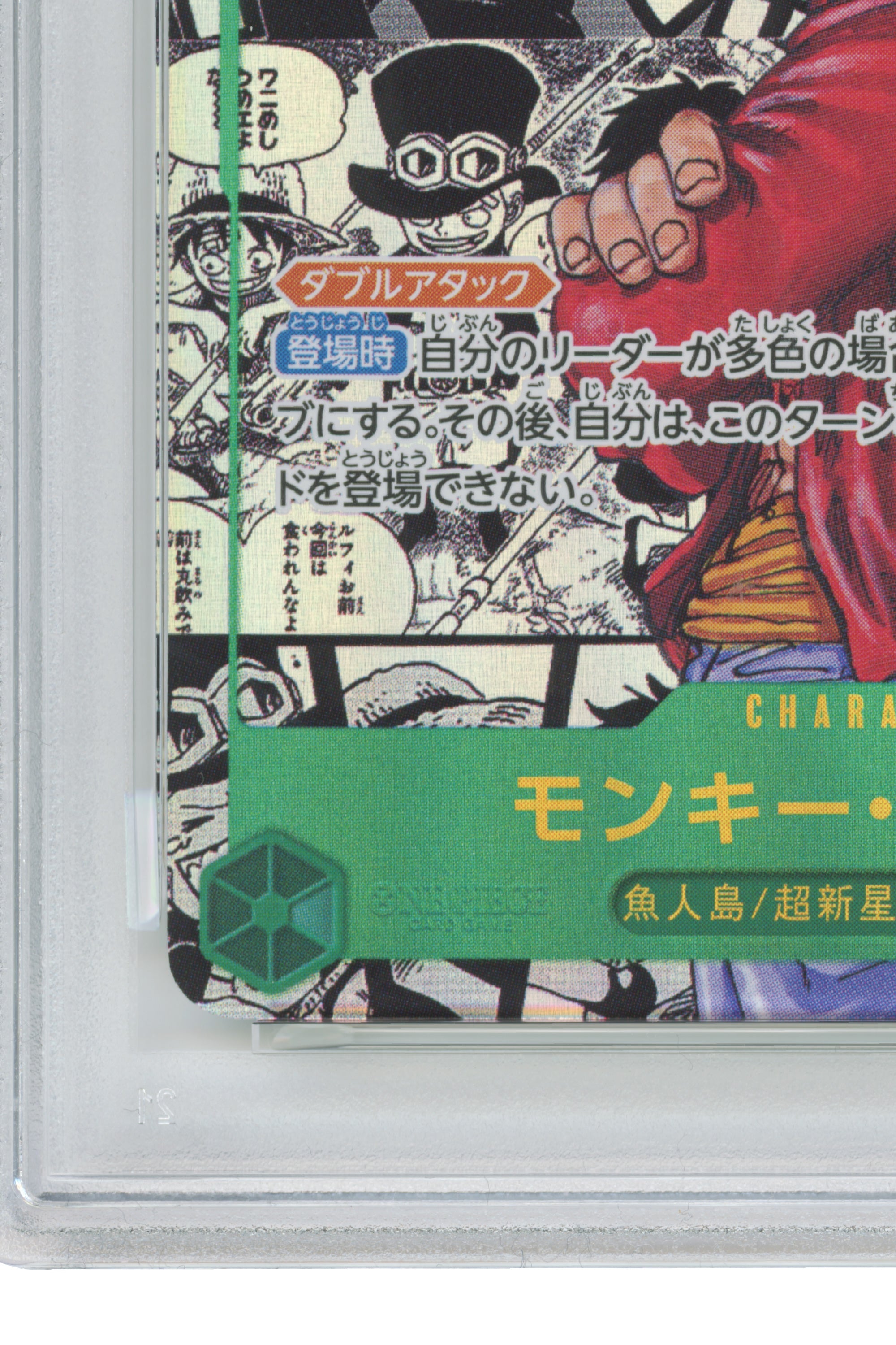 Monkey D. Luffy – Manga Alternate Art (OP13-118) (JP)