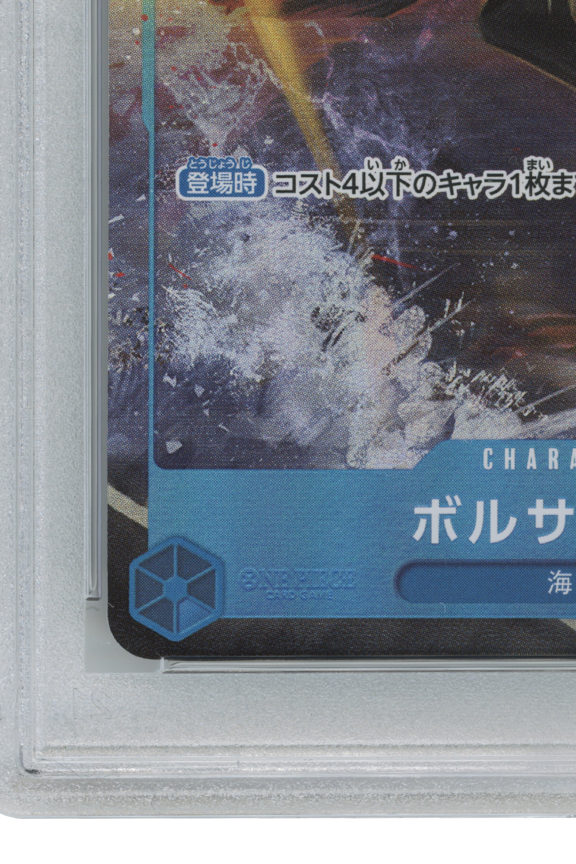 Borsalino – Alternate Art (OP05-051) (JP)