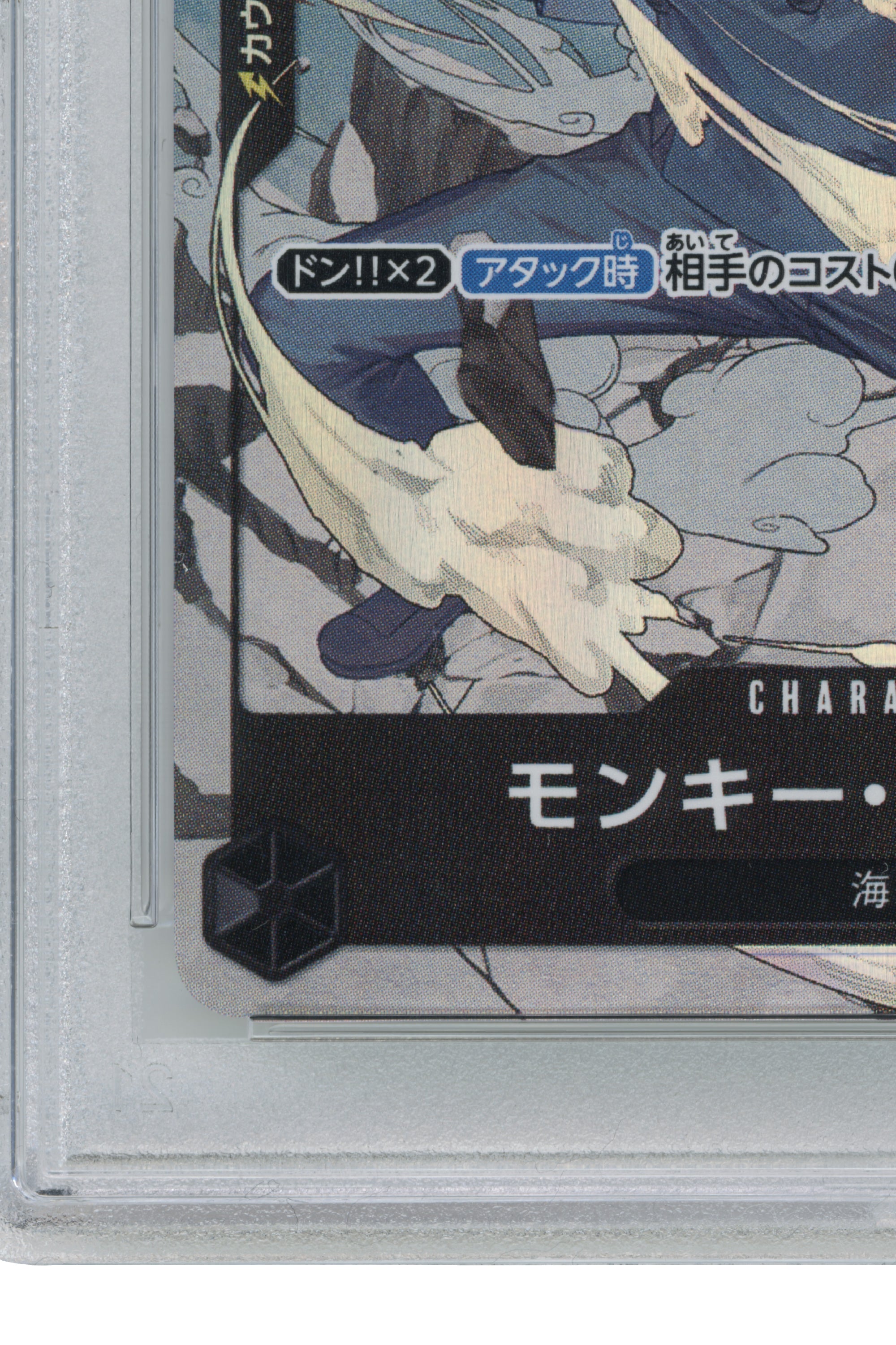 Monkey D. Garp – Alternate Art (OP02-115) (JP)