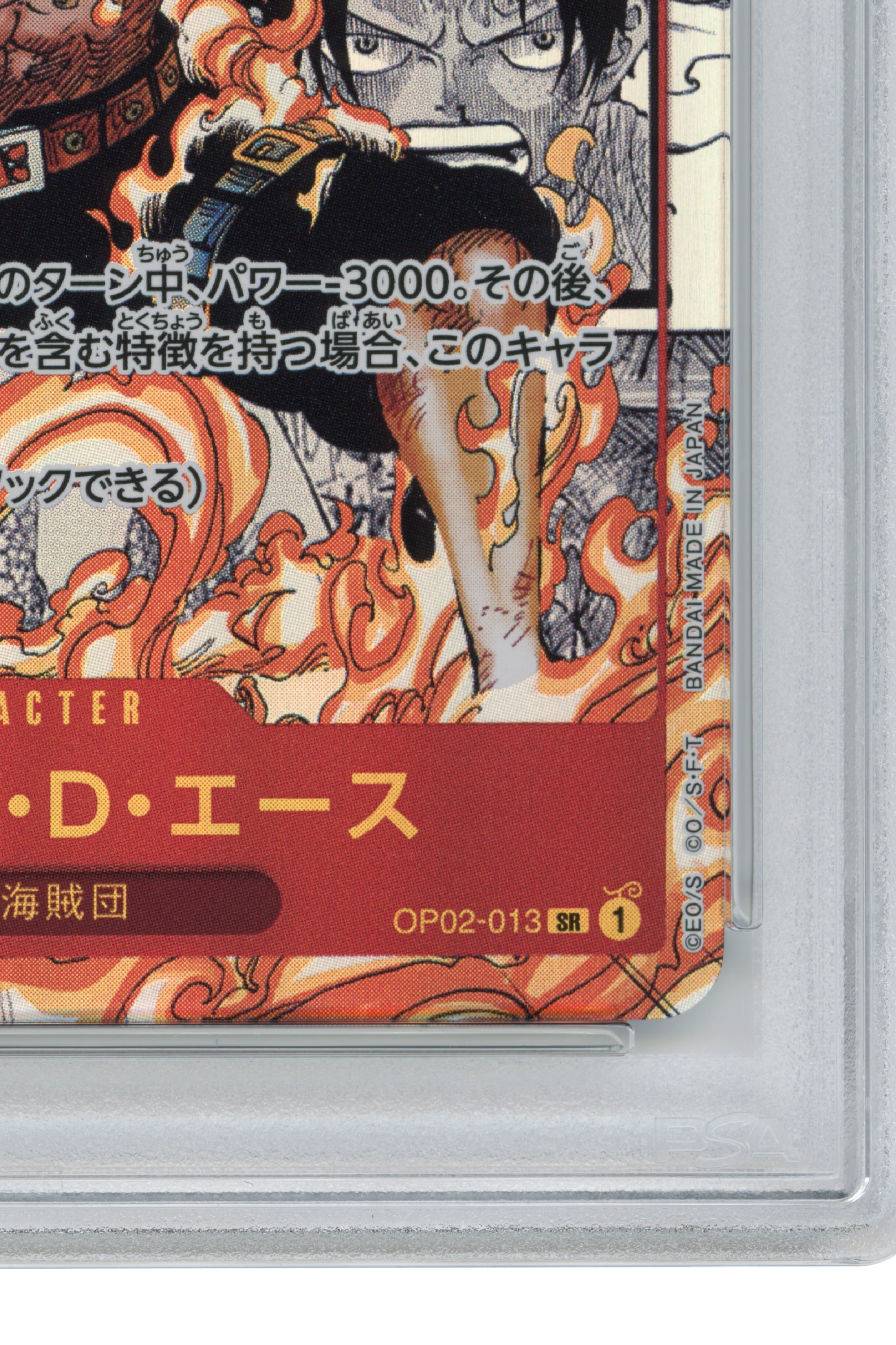 Portgas D. Ace – Manga Alternate Art (OP02-013) (JP)