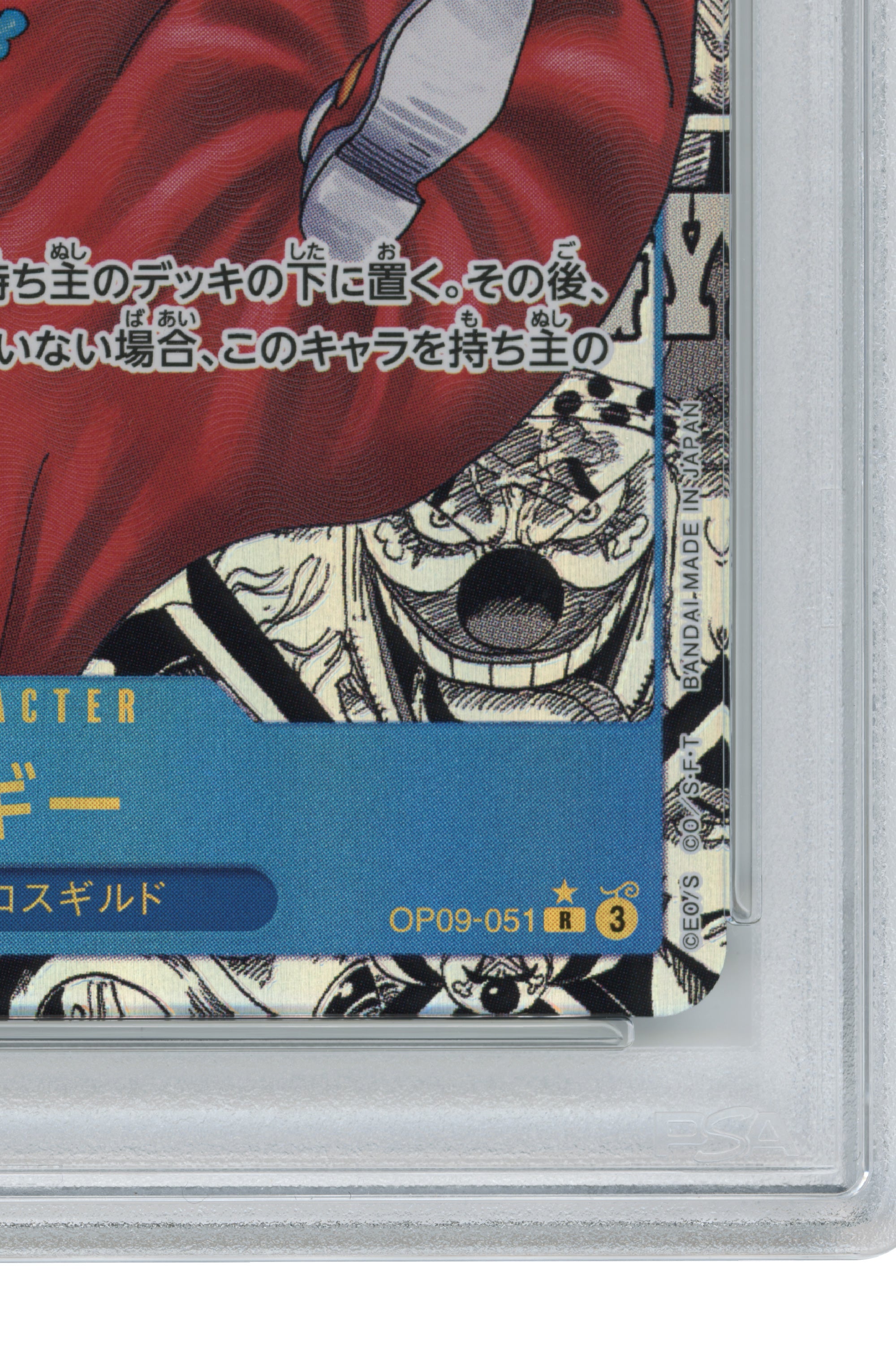 Buggy – Manga Alternate Art (OP09-051) (JP)