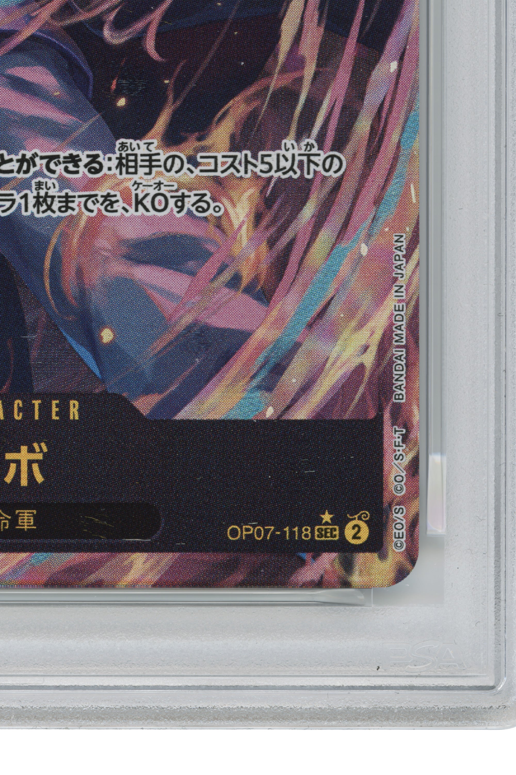 Sabo – Alternate Art (07-118) (JP)