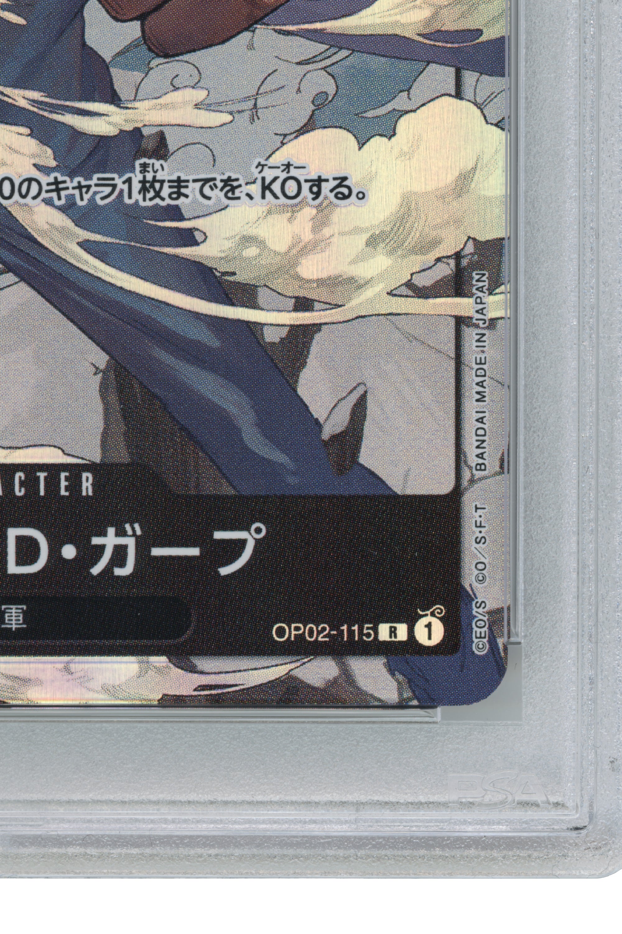 Monkey D. Garp – Alternate Art (OP02-115) (JP)