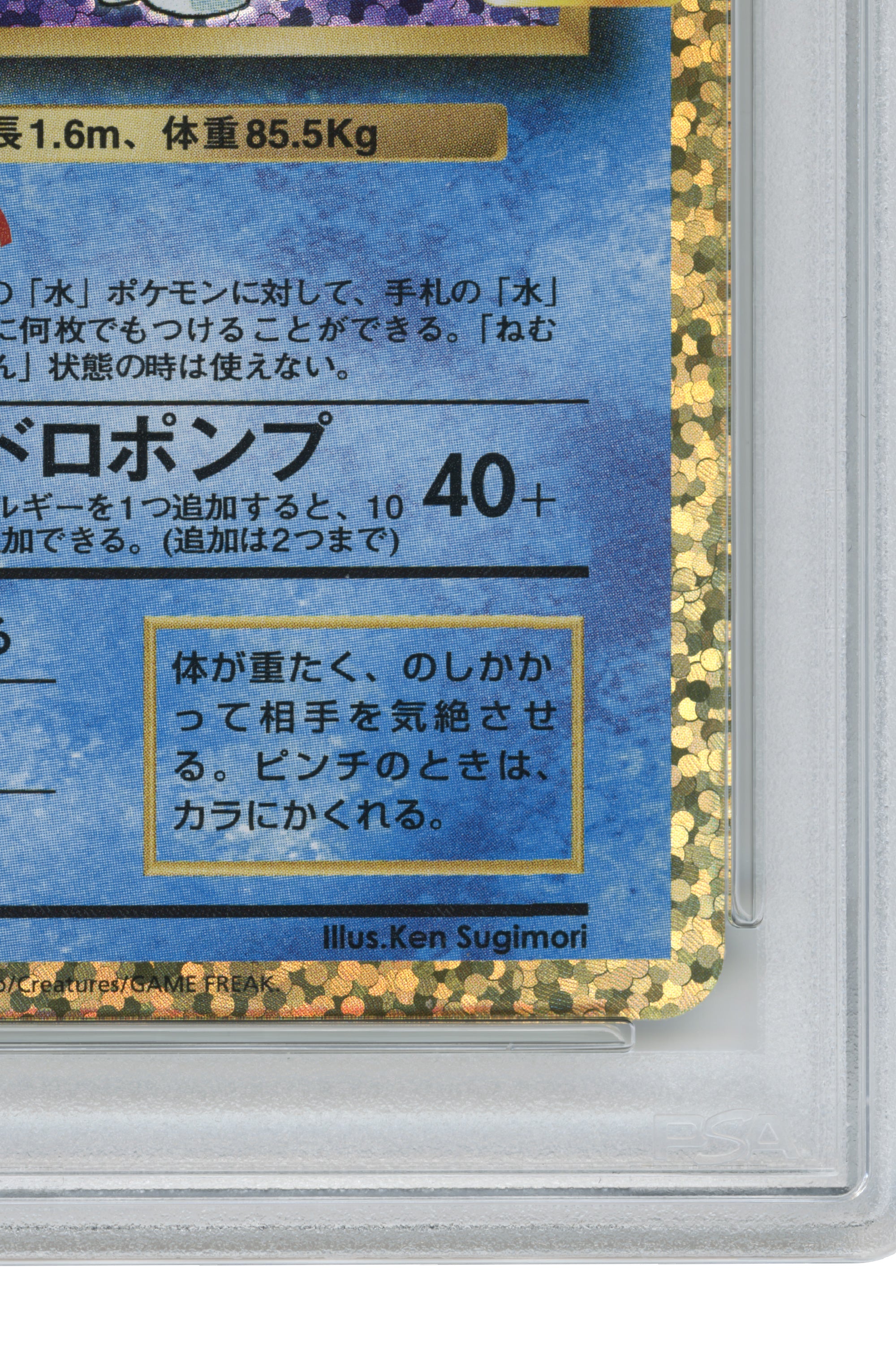 Blastoise Holo – Promo Card Pack 25th Anniversary Edition (003/025) (JP)