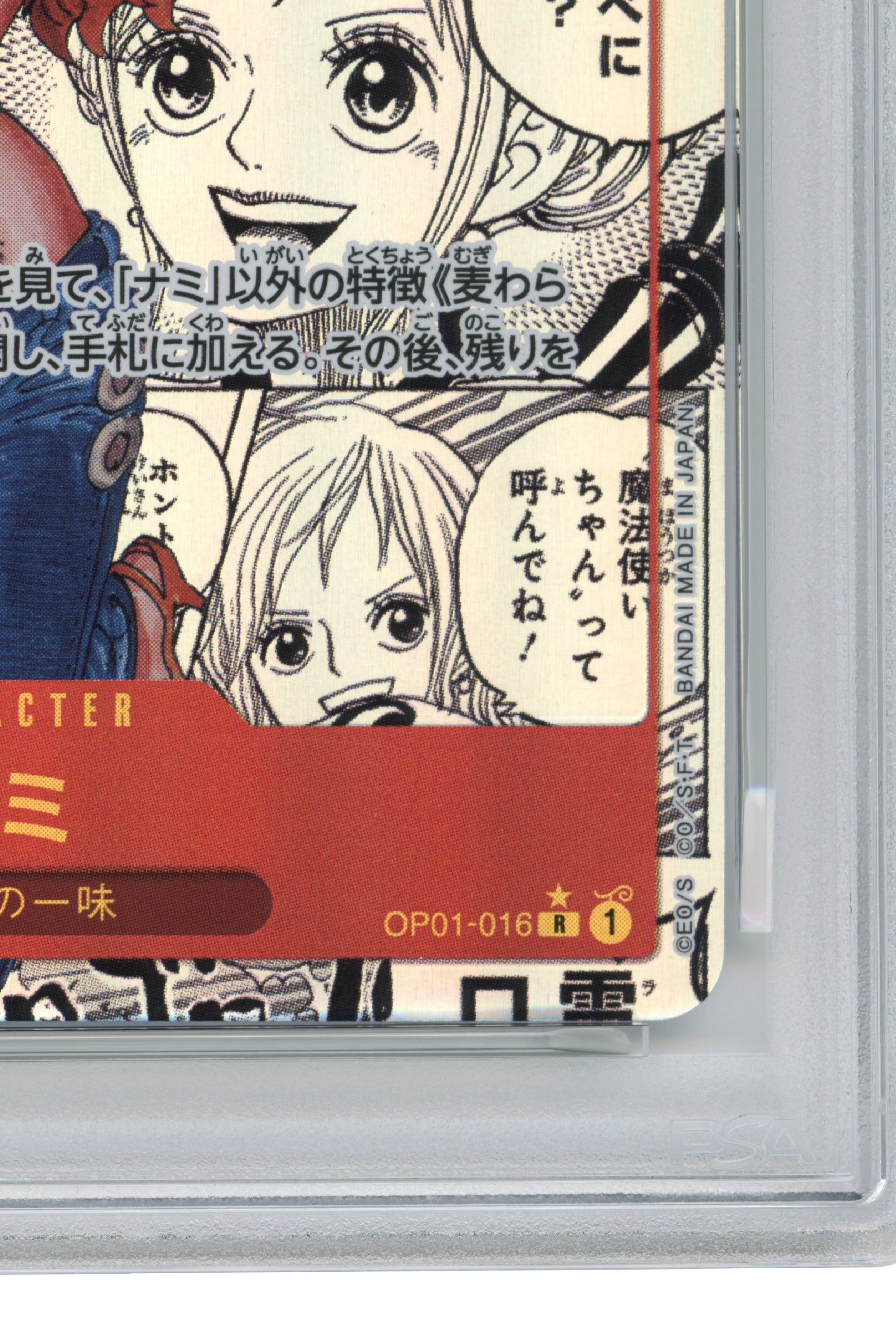 Nami – Manga Alternate Art (OP01-016) (JP)