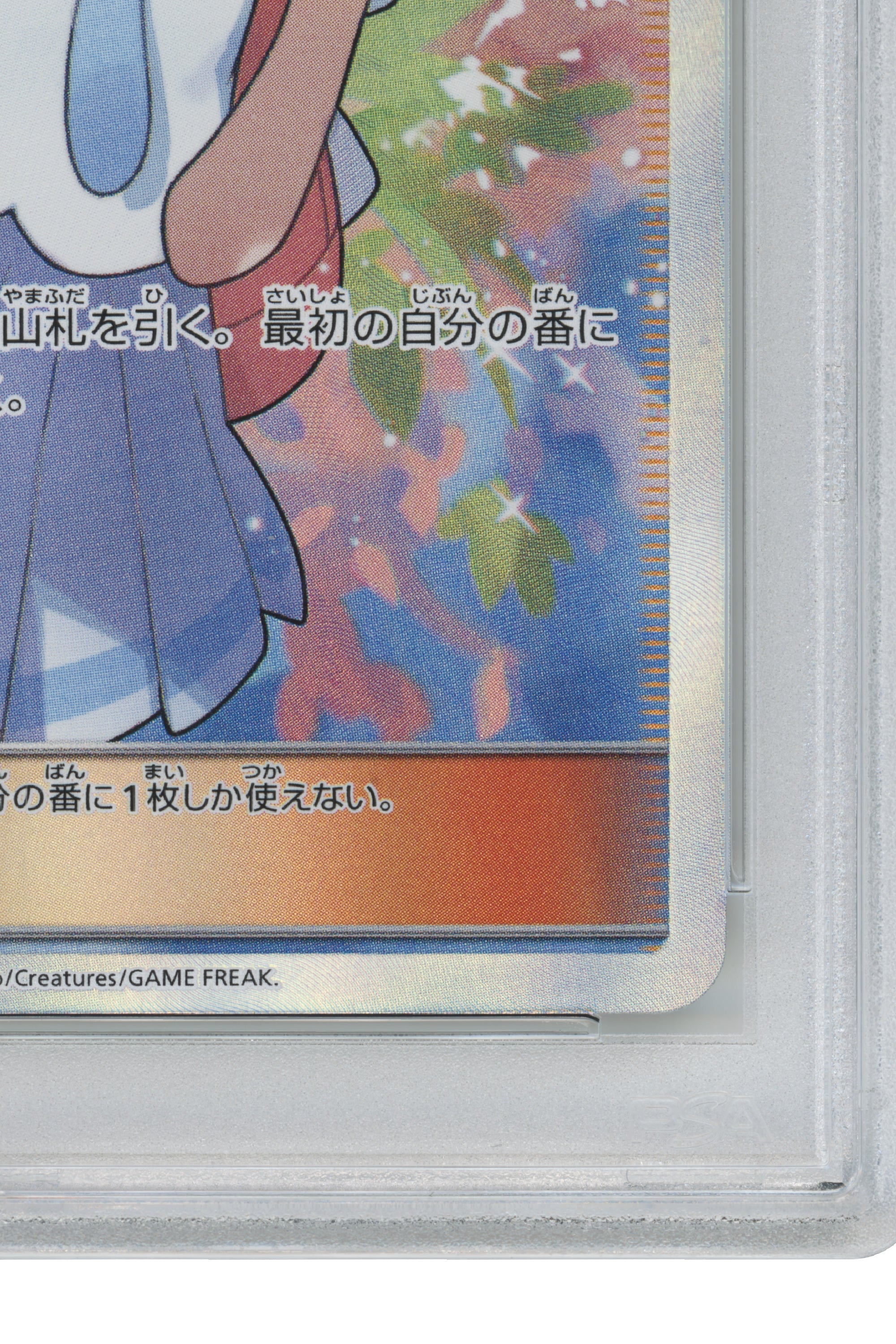 Lillie – GX Battle Boost (119/114) (JP)