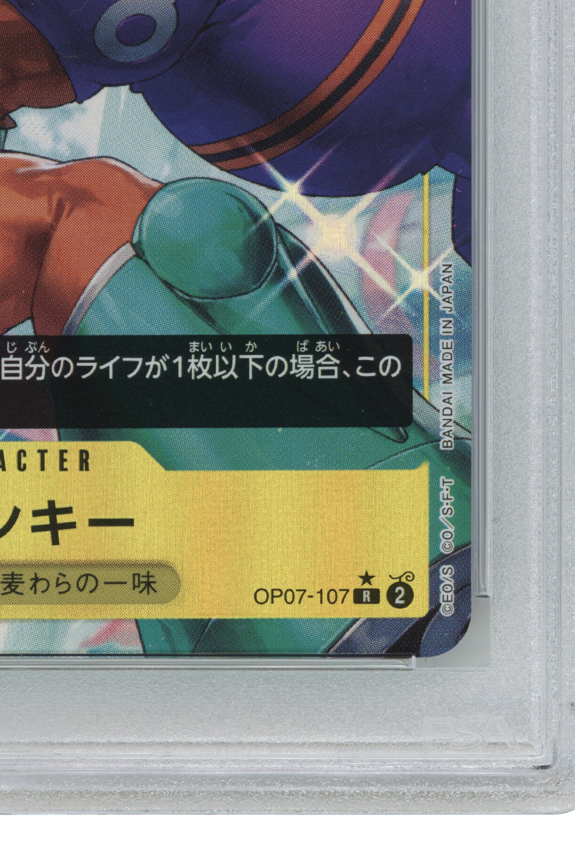 Franky – Alternate Art (OP07-107) (JP)