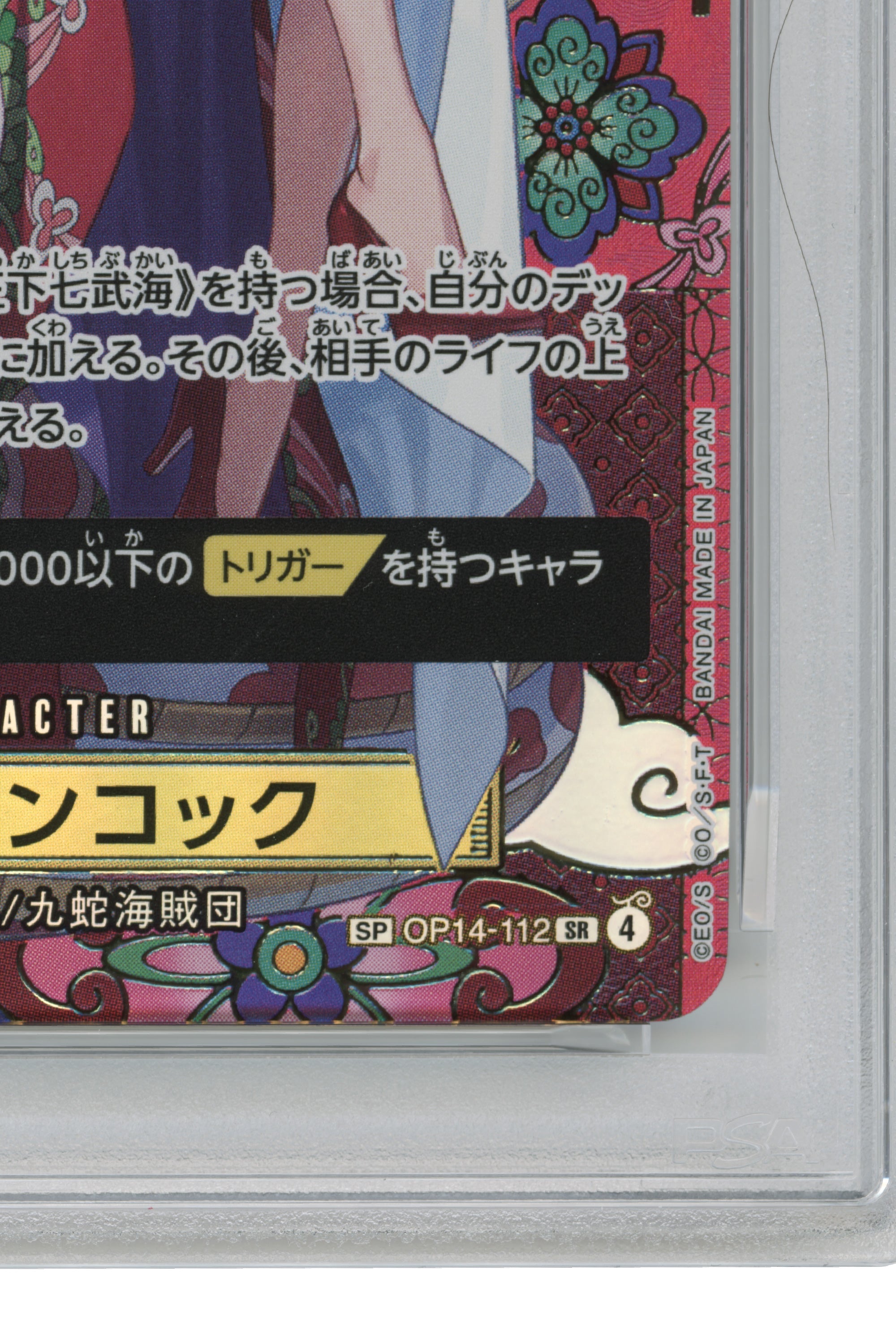 Boa Hancock – Special Alternate Art (OP14-112) (JP)