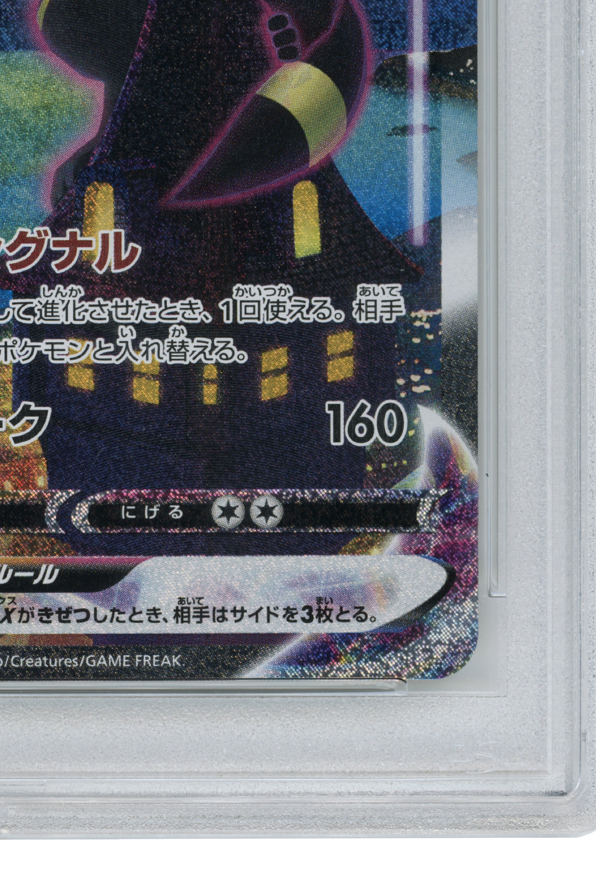 Urn of Vitality – Eevee Heroes - Hyper (095/069) (JP)