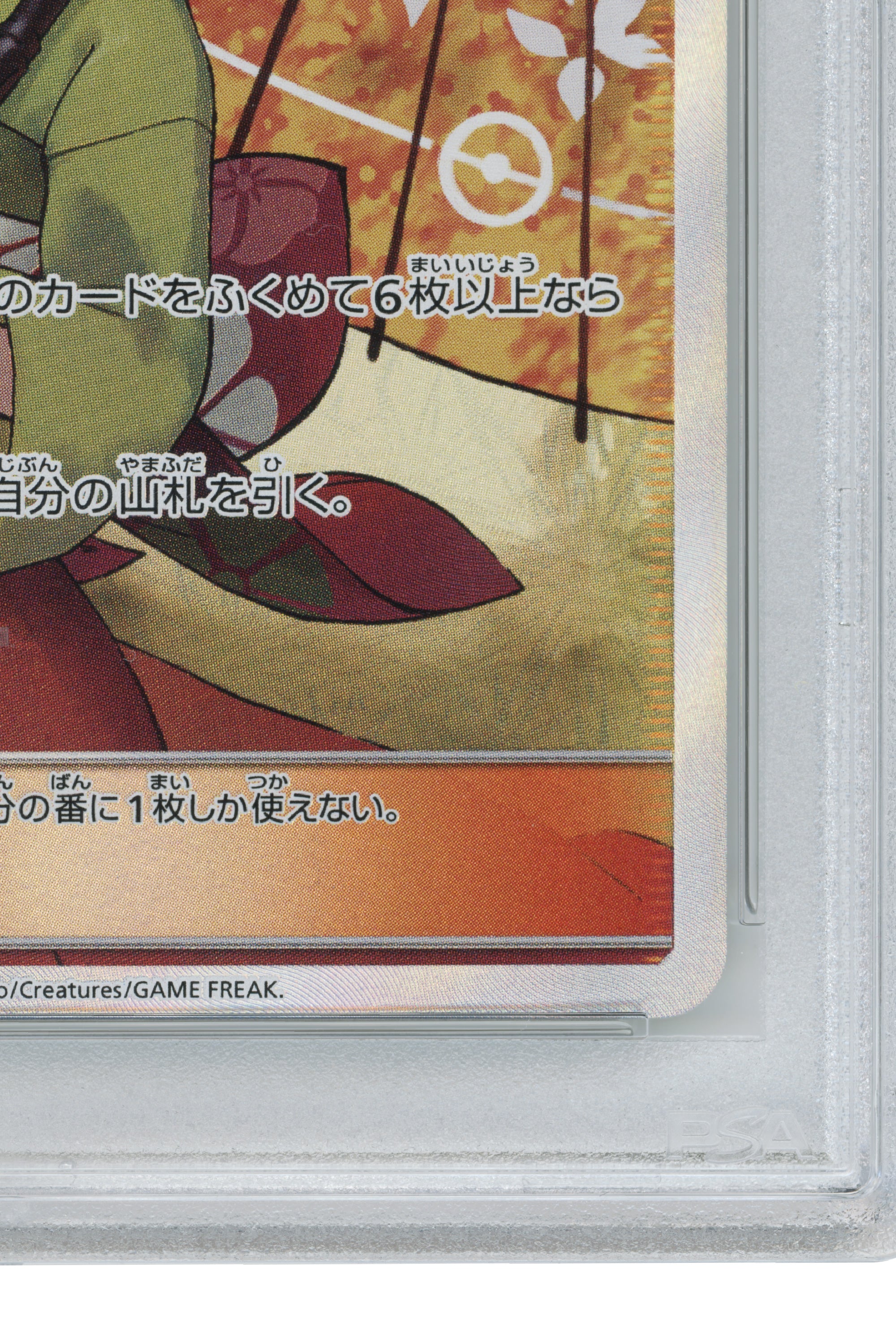 Erika's Hsptlty – Tag Team GX All Stars (190/173) (JP)
