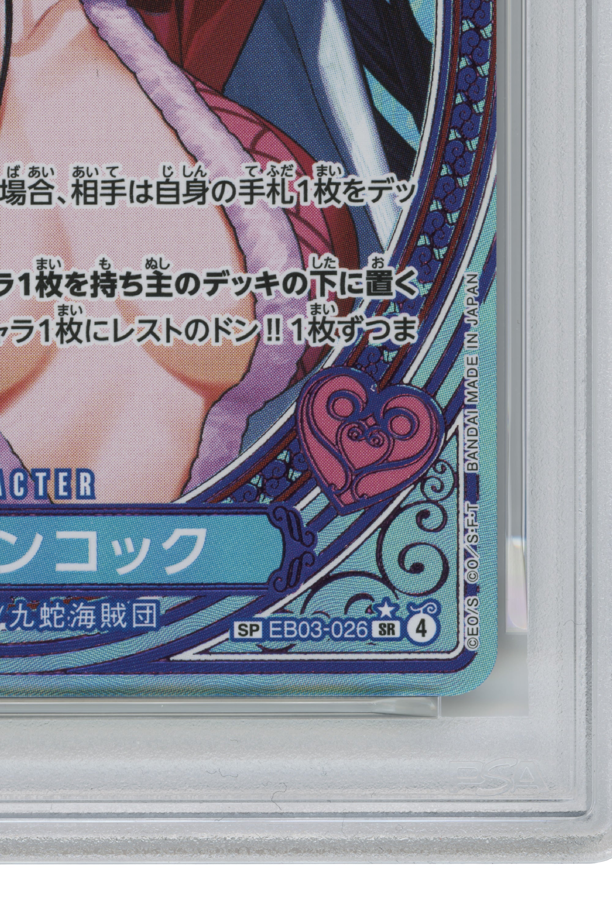 Boa Hancock – Special Alternate Art (EB03-026) (JP)