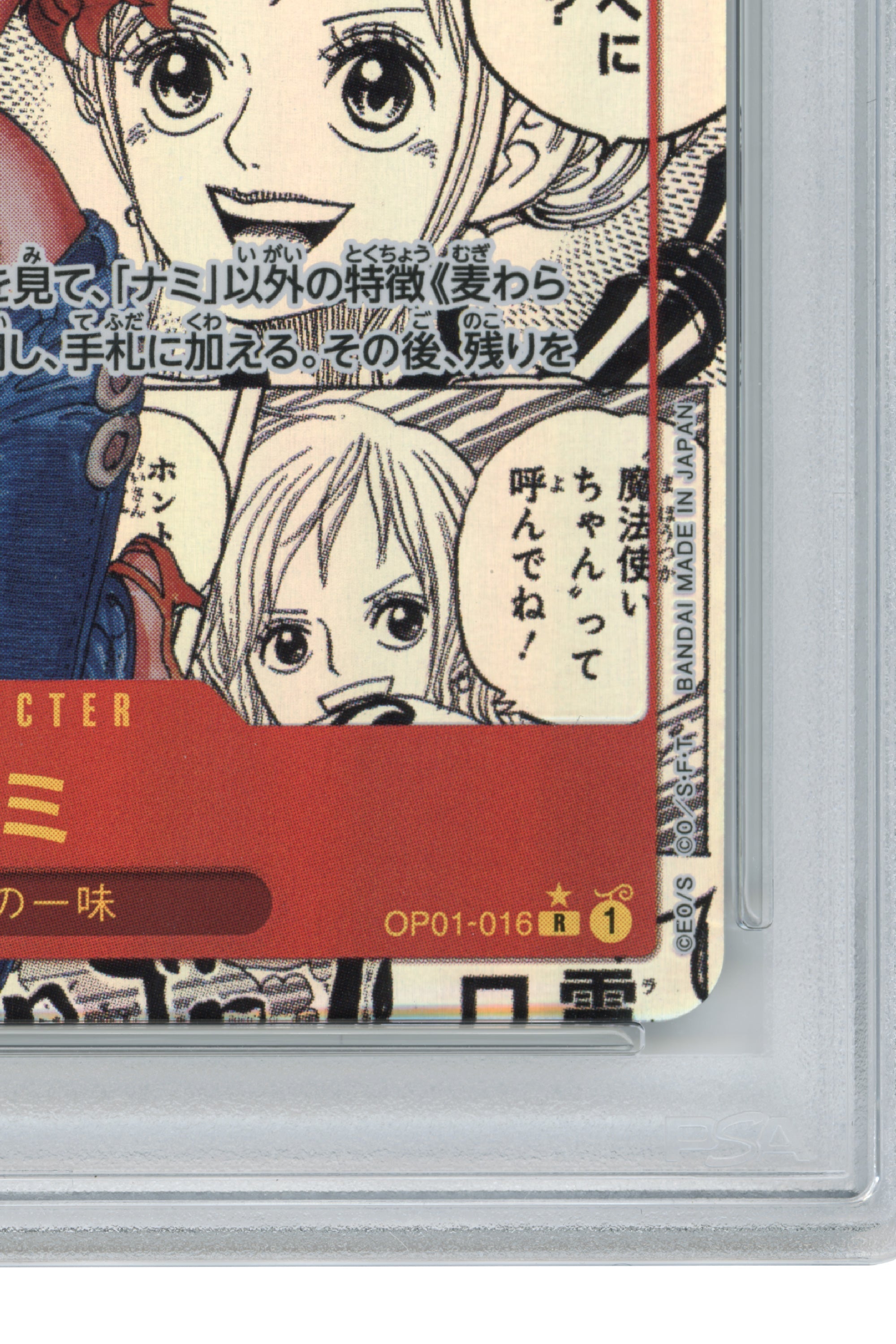 Nami – Manga Alternate Art (OP01-016) (JP)