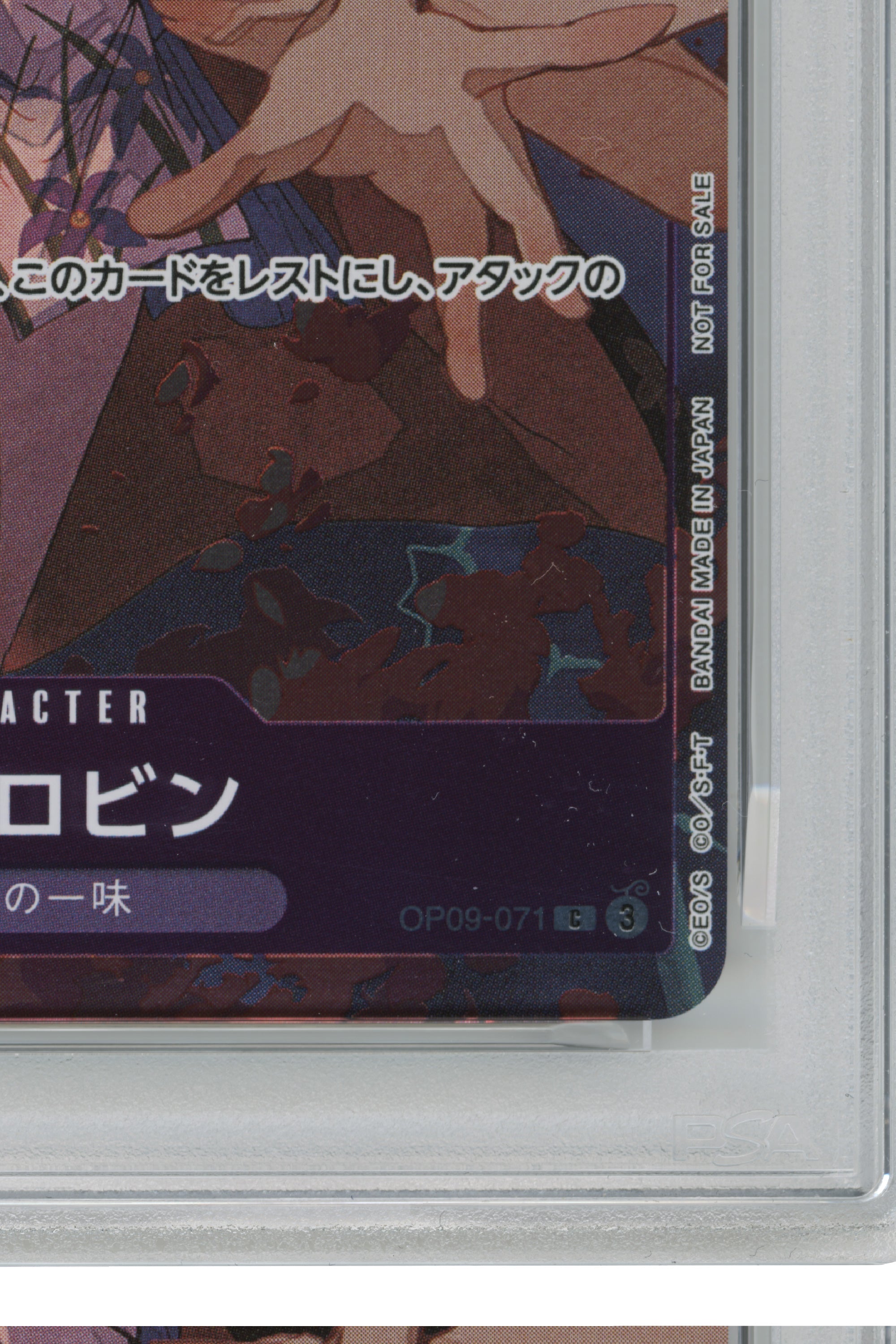 Nico Robin – Judge Promotion Pack Vol.2 (OP09-071) (JP)