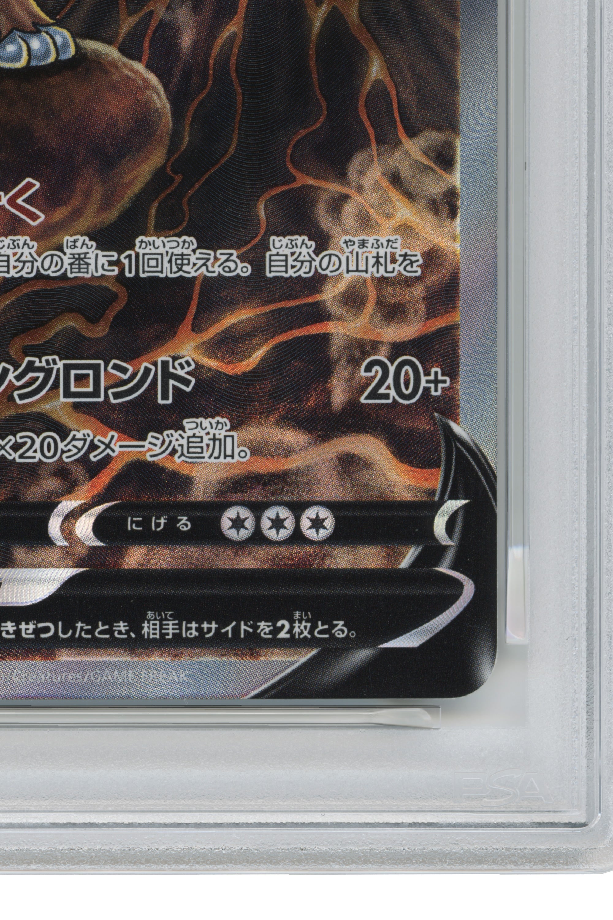 Entei V – Vstar Universe (213/172) (JP)