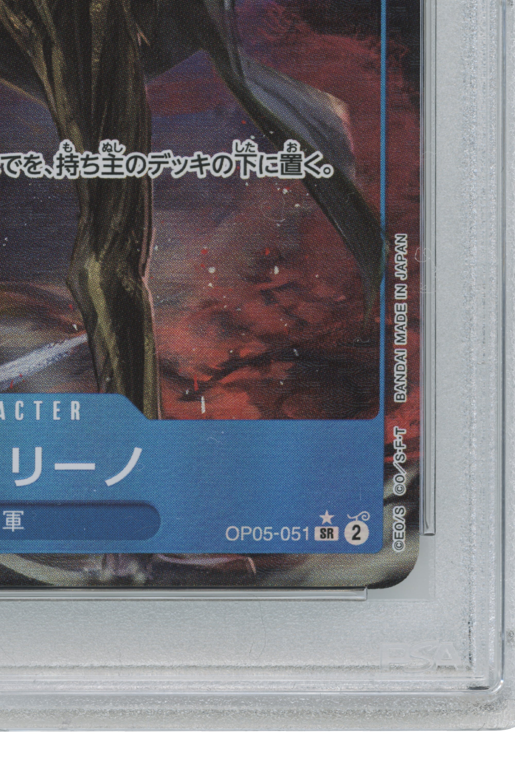 Borsalino – Alternate Art (OP05-051) (JP)